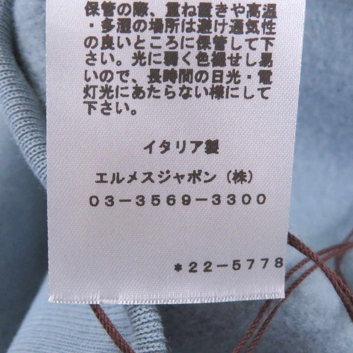 エルメス Super H Horse ラムレザー パッチフーディ