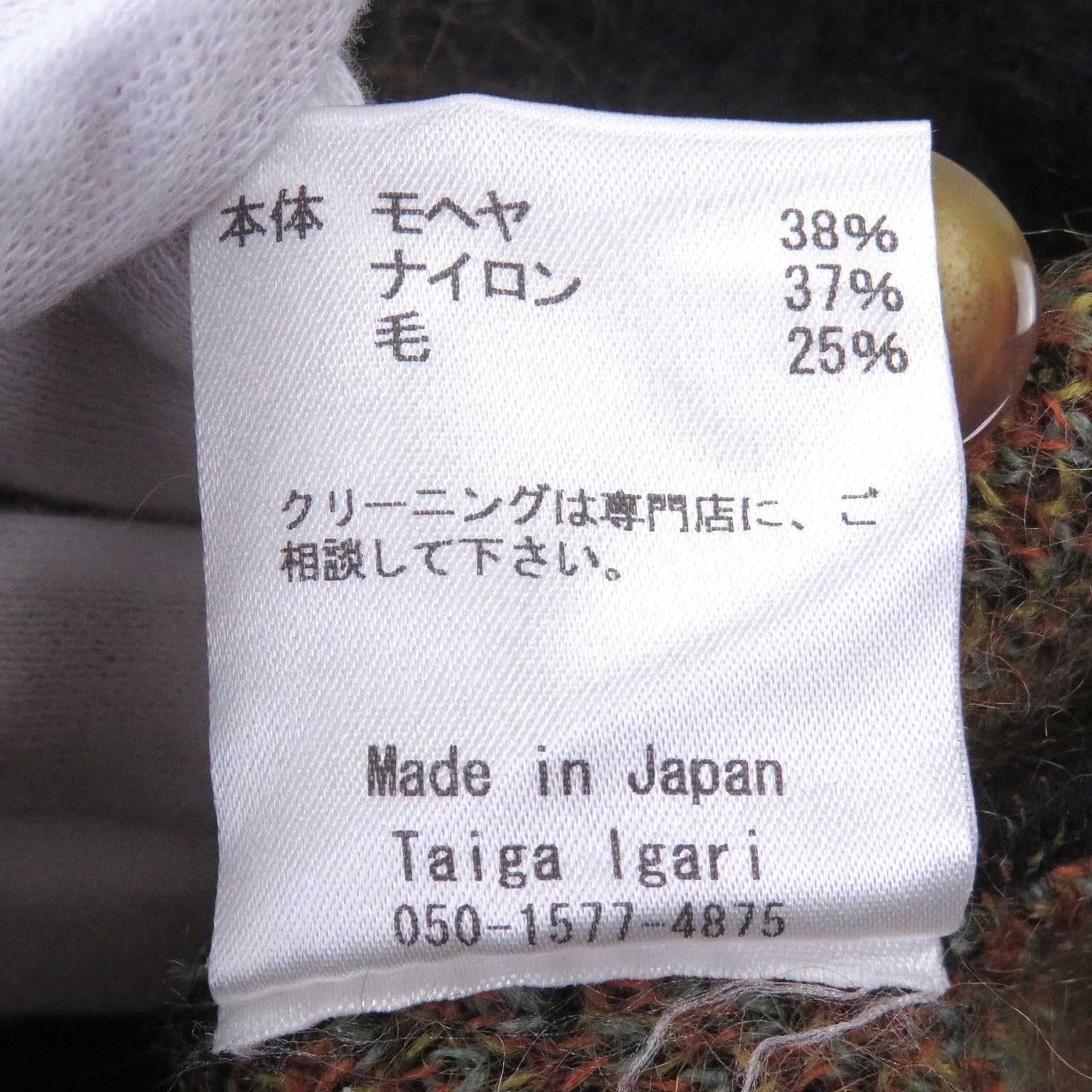Taiga Igari BOUQUET CARDIGAN モヘアカーディガン