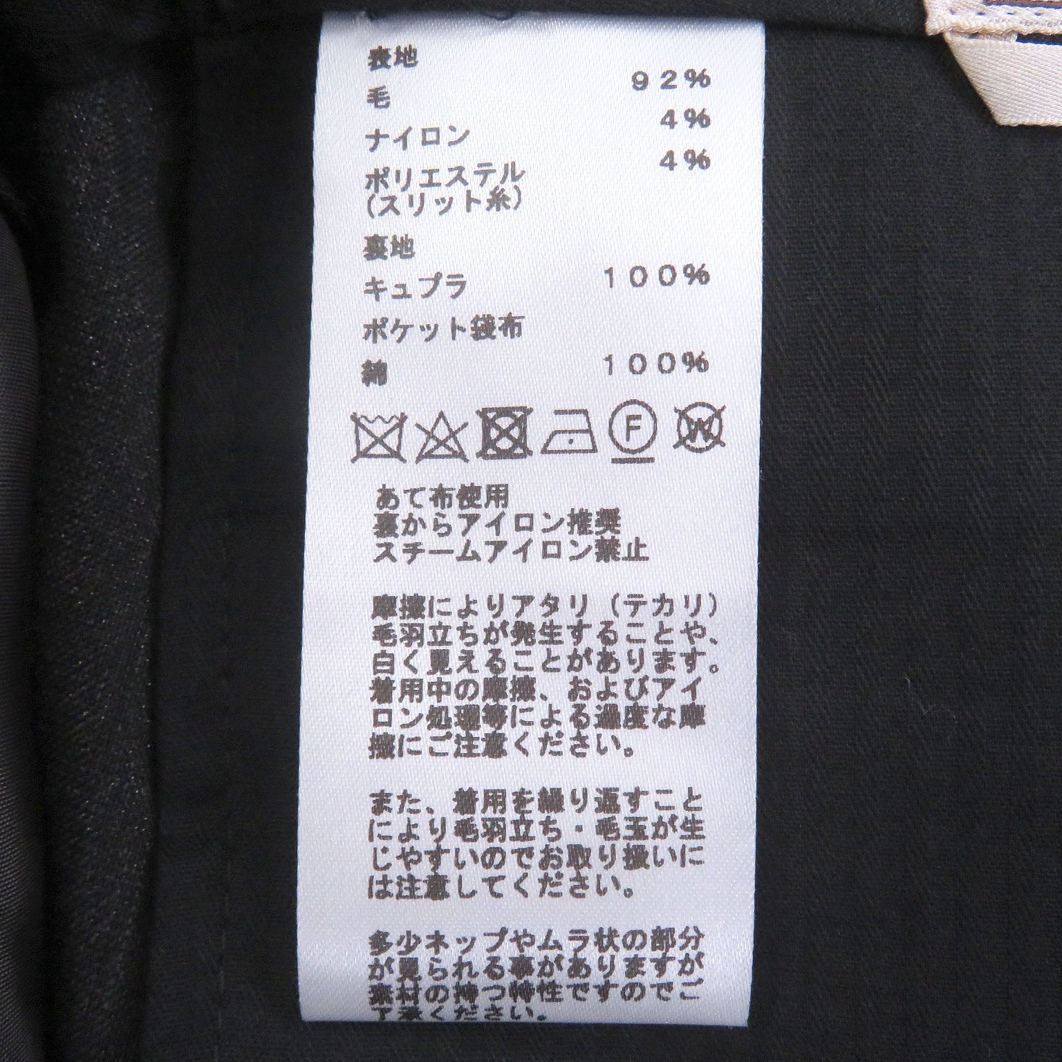 エルメス40 ウールナイロンポリエステルパンツ