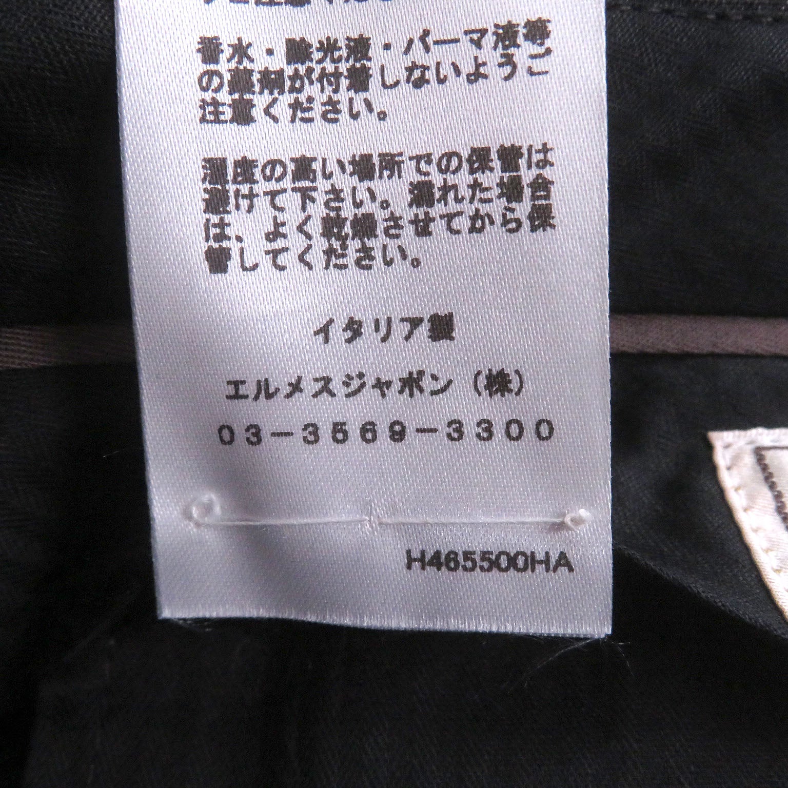 エルメス40 ウールナイロンポリエステルパンツ