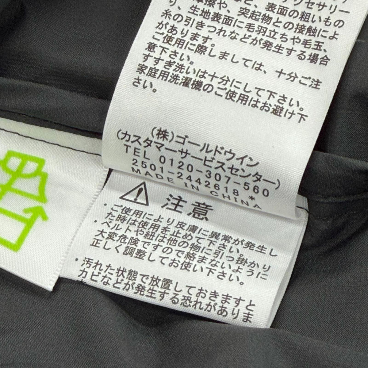 ザノースフェイス ダウンシェル コート
