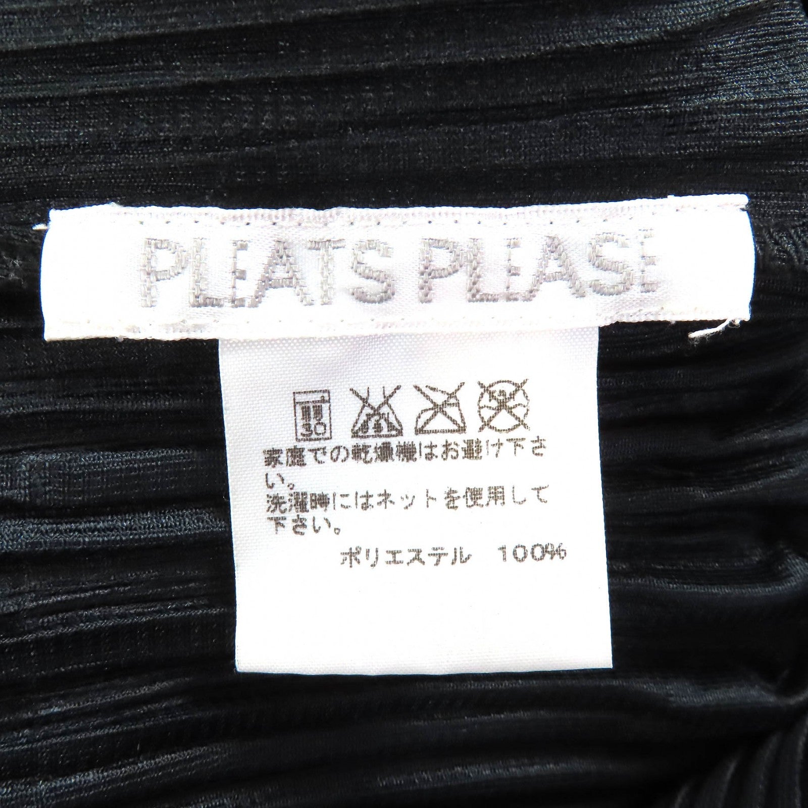 プリーツプリーズイッセイミヤケ ポリエステルオールインワン