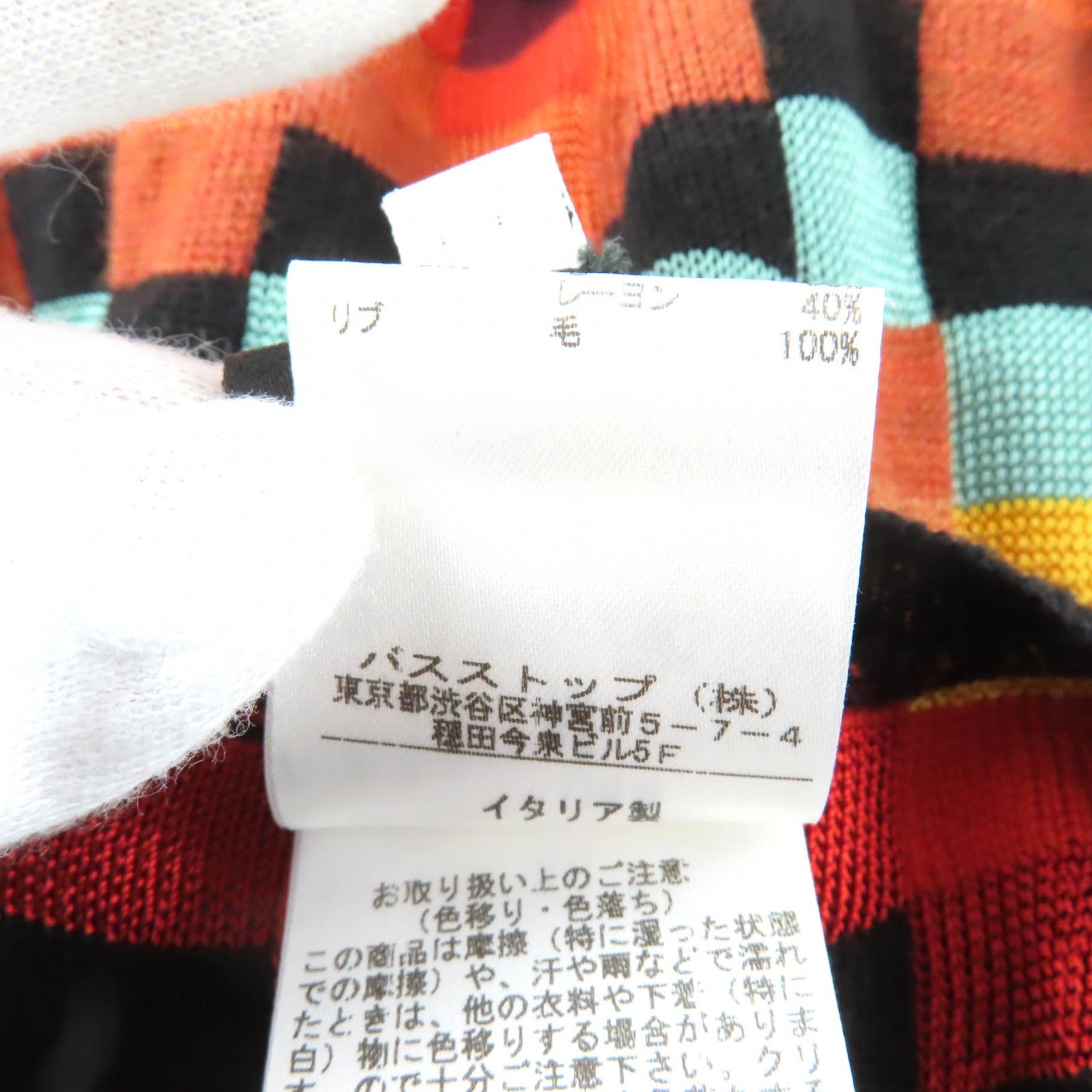 ジャンポールゴルチエ レーヨンワンピース