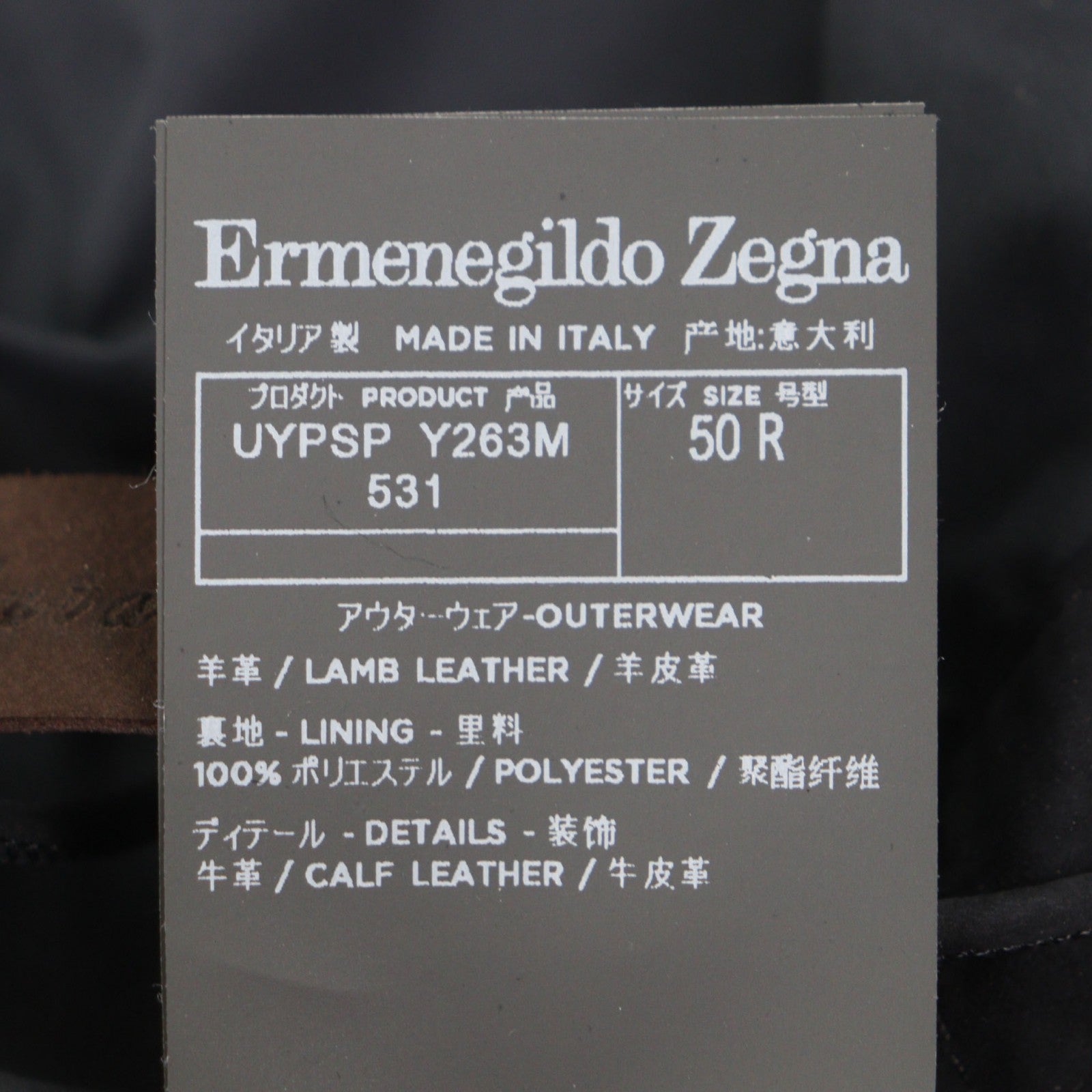 エルメネジルドゼニア 羊革ジャケット