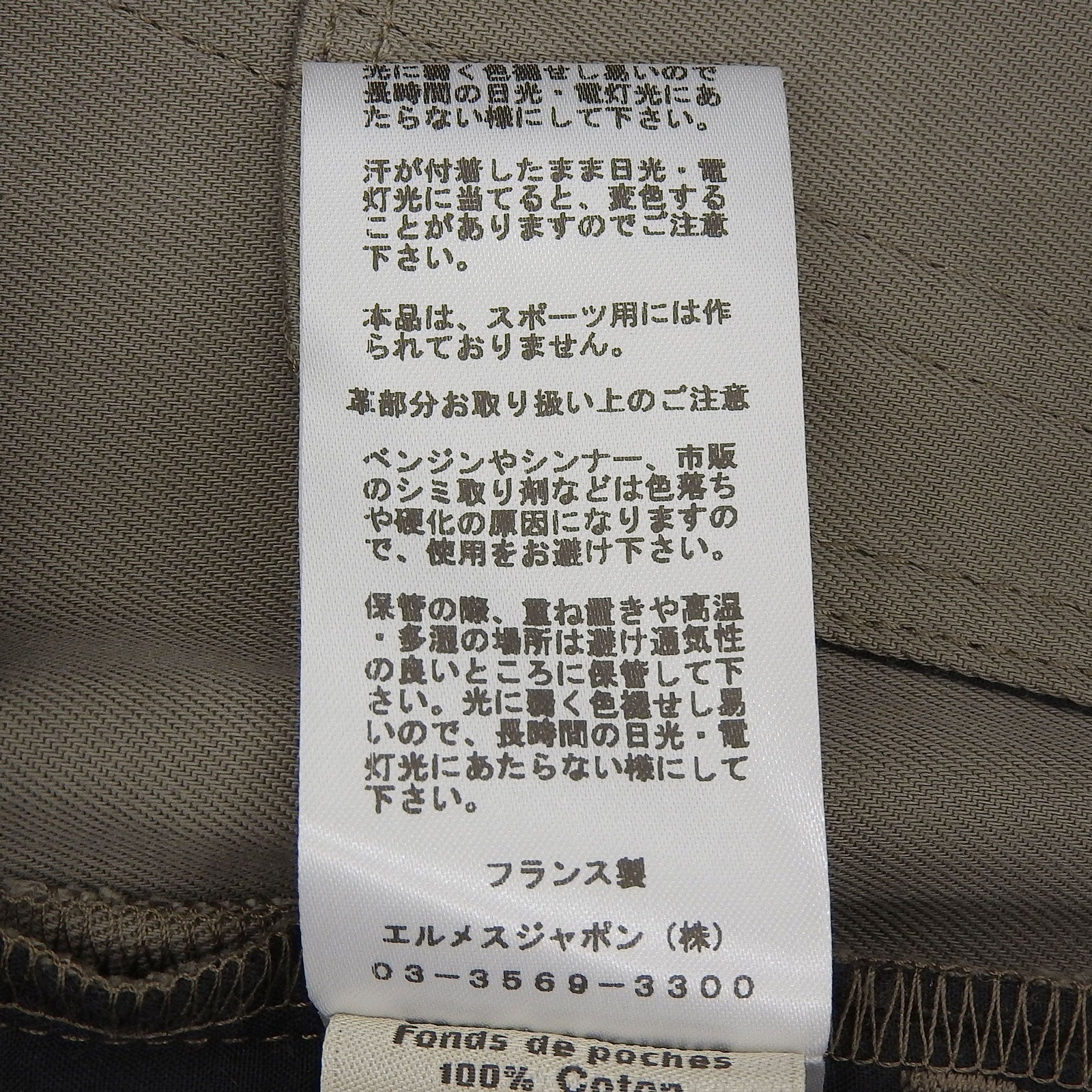 エルメス レザーパッチ コットンパンツ