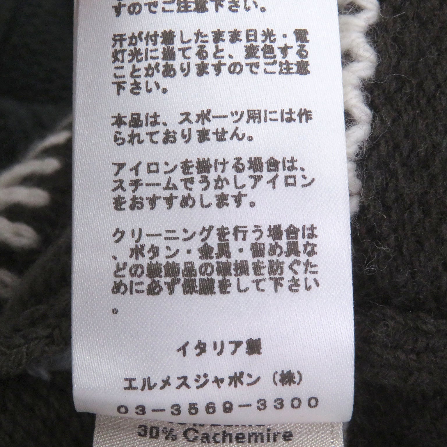 エルメス ウールカシミヤタートルネックセーター