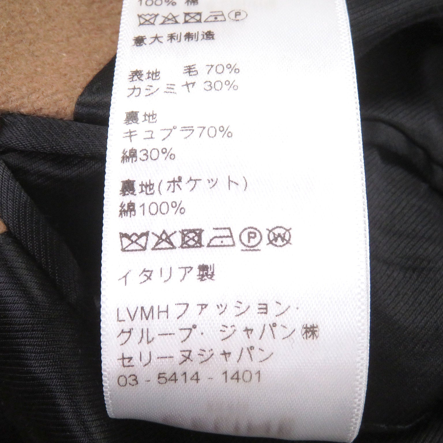 セリーヌ チェスター ウールカシミヤコート