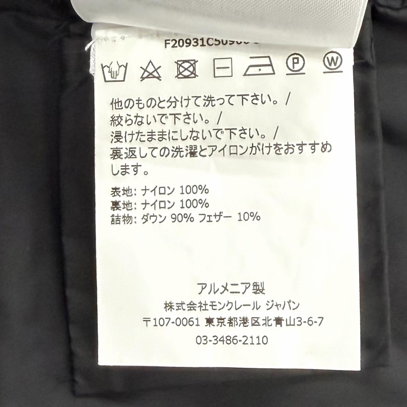 モンクレール FLAMMETTE ナイロンダウンコート