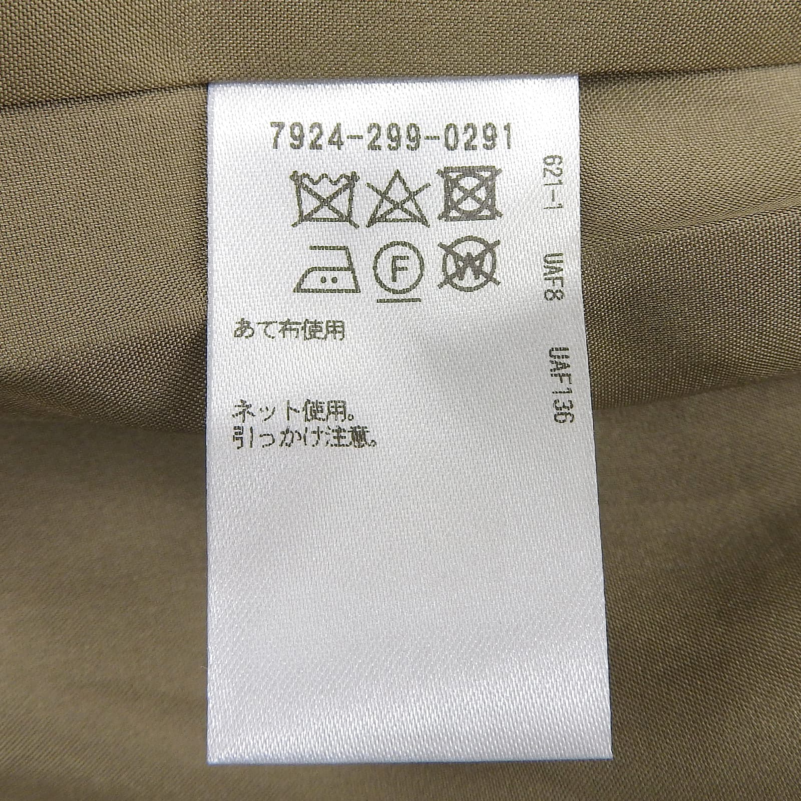 ブラミンク ウールスカート