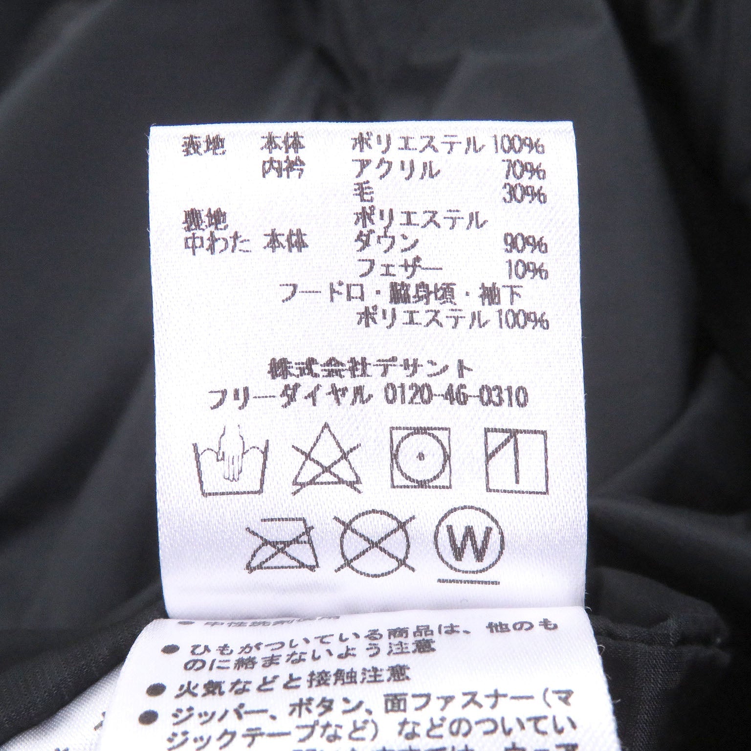 デサントオルテライン 水沢ダウン ジャケット