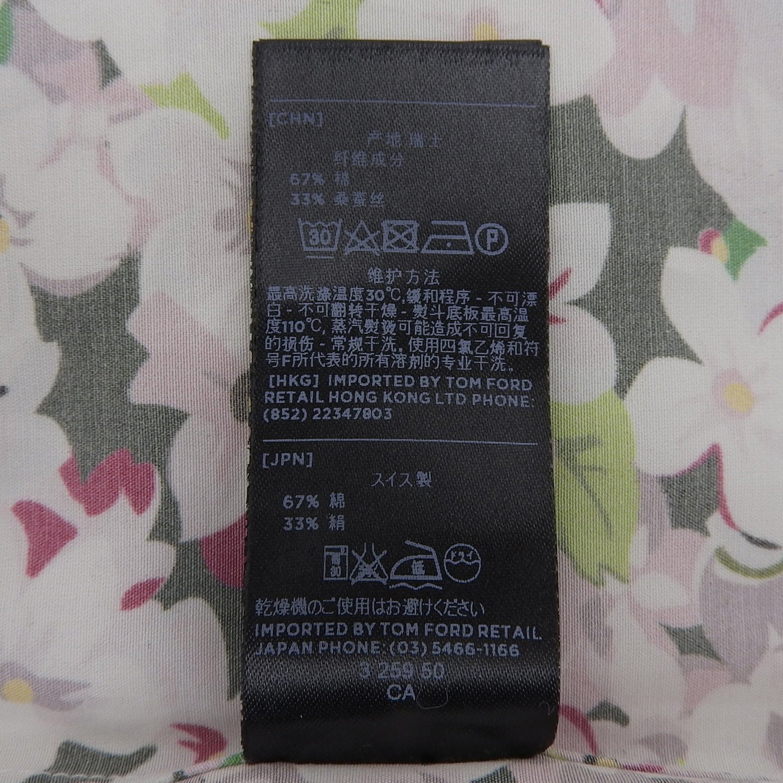 トムフォード コットンシルクシャツ
