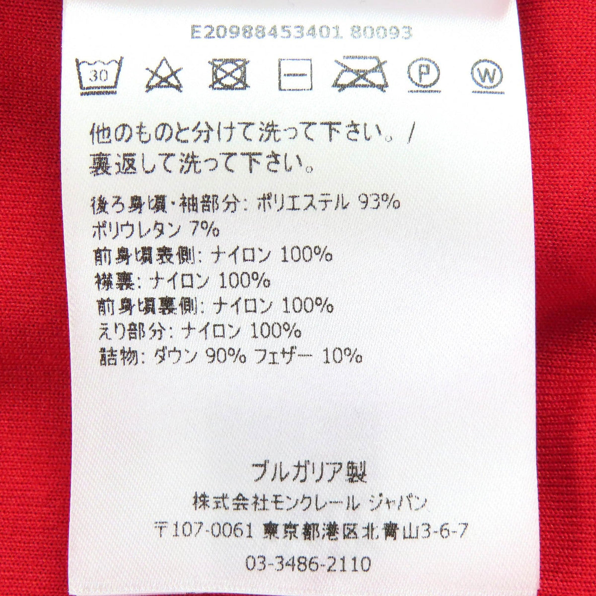 モンクレールグルノーブル Maglia ダウンジャケット