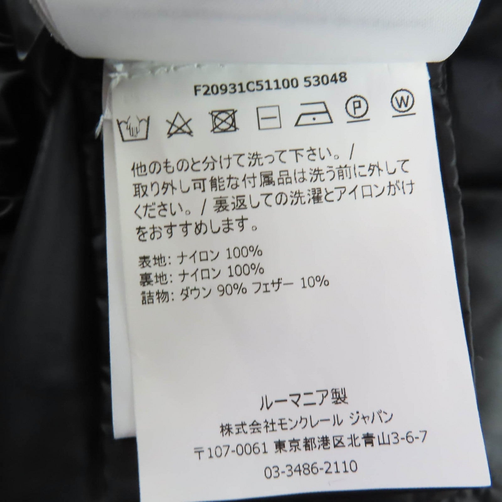 モンクレール HERMINE ナイロンダウンコート