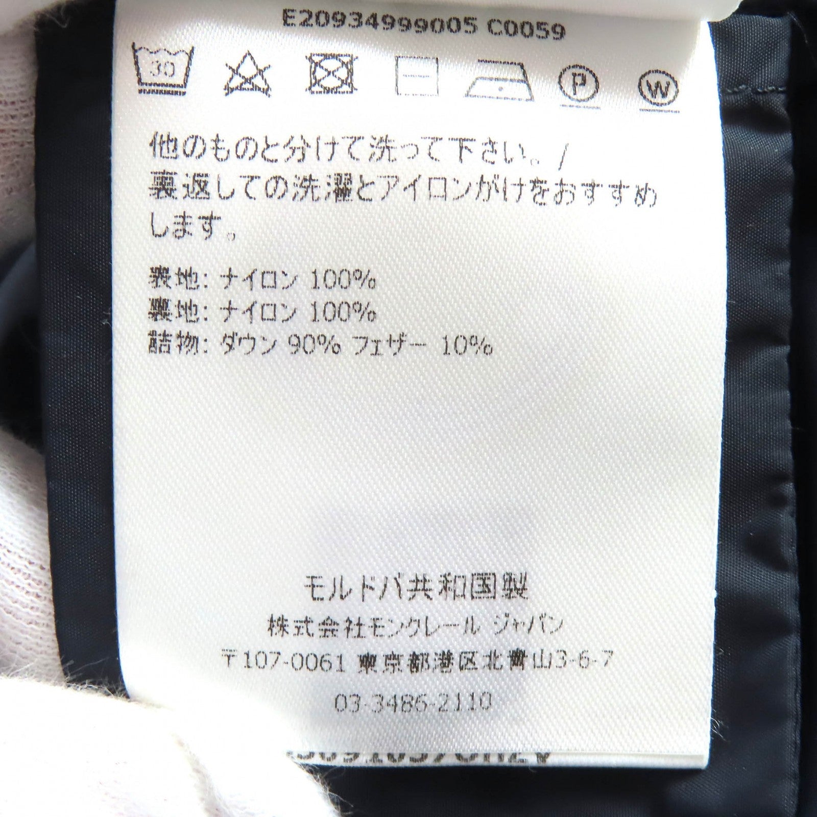 モンクレール MIRIELON ダウンコート