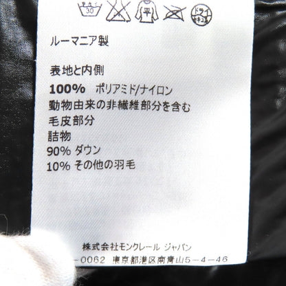 モンクレール JOUX ダウンジャケット
