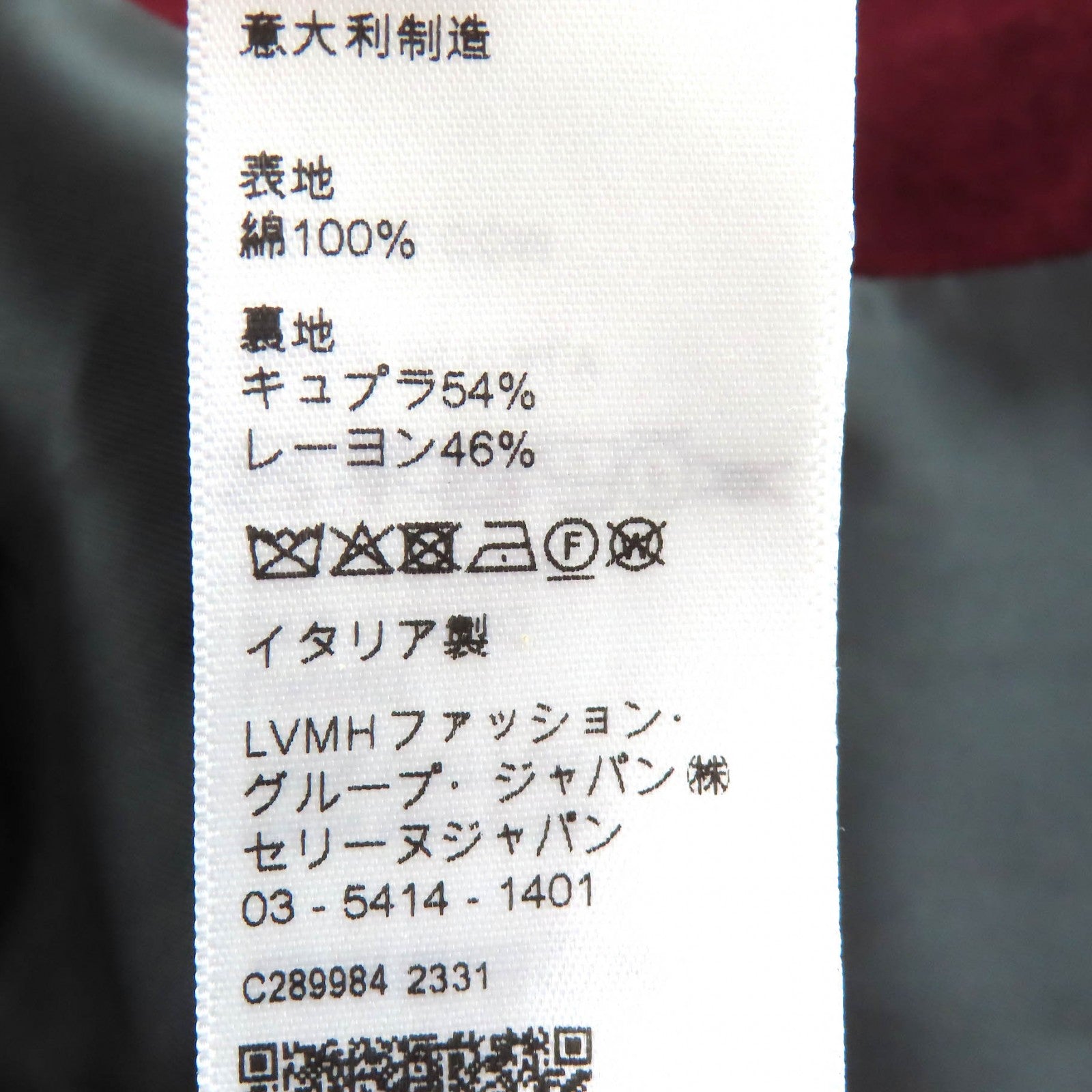 セリーヌ ベロアジャケット