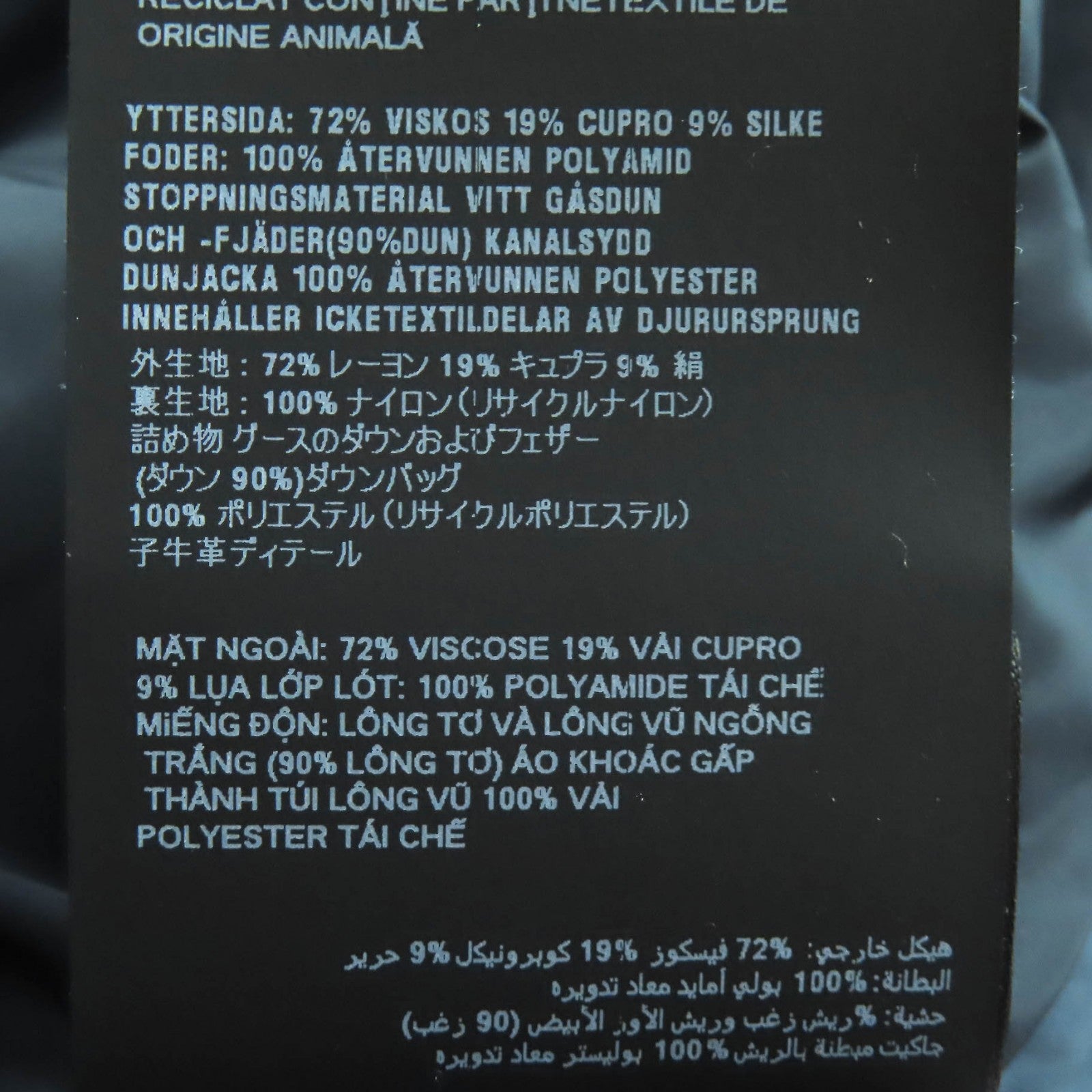 プラダ ストレッチベルベット ダウンジャケット