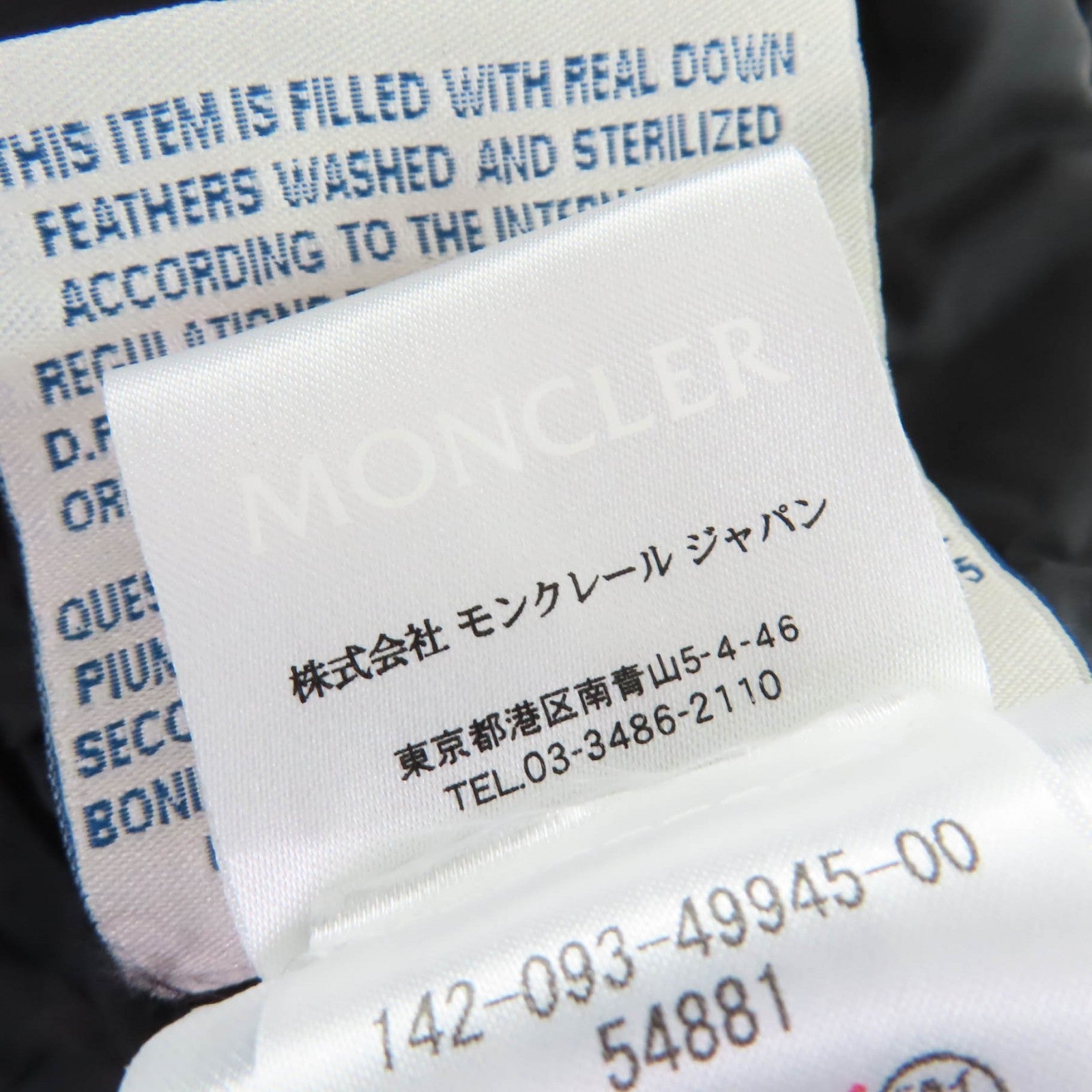 モンクレール SOLOGNE ダウンコート