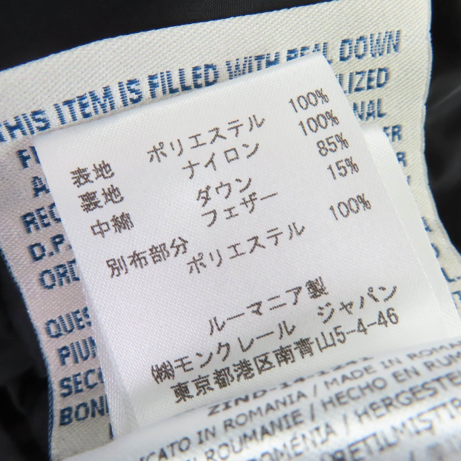 モンクレール SOLOGNE ダウンコート