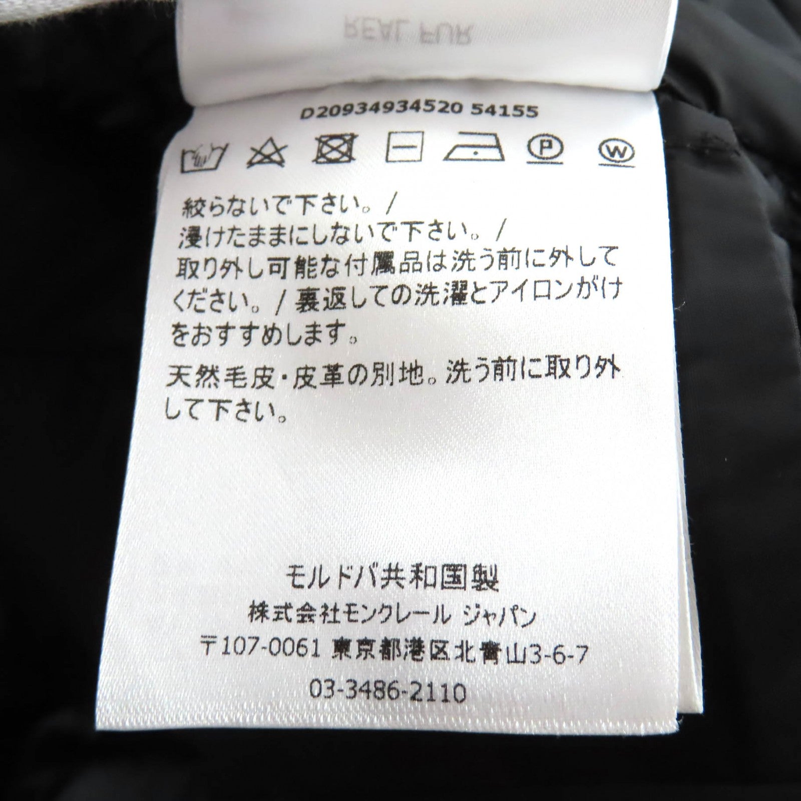 モンクレール HIRONDELLE ダウンコート