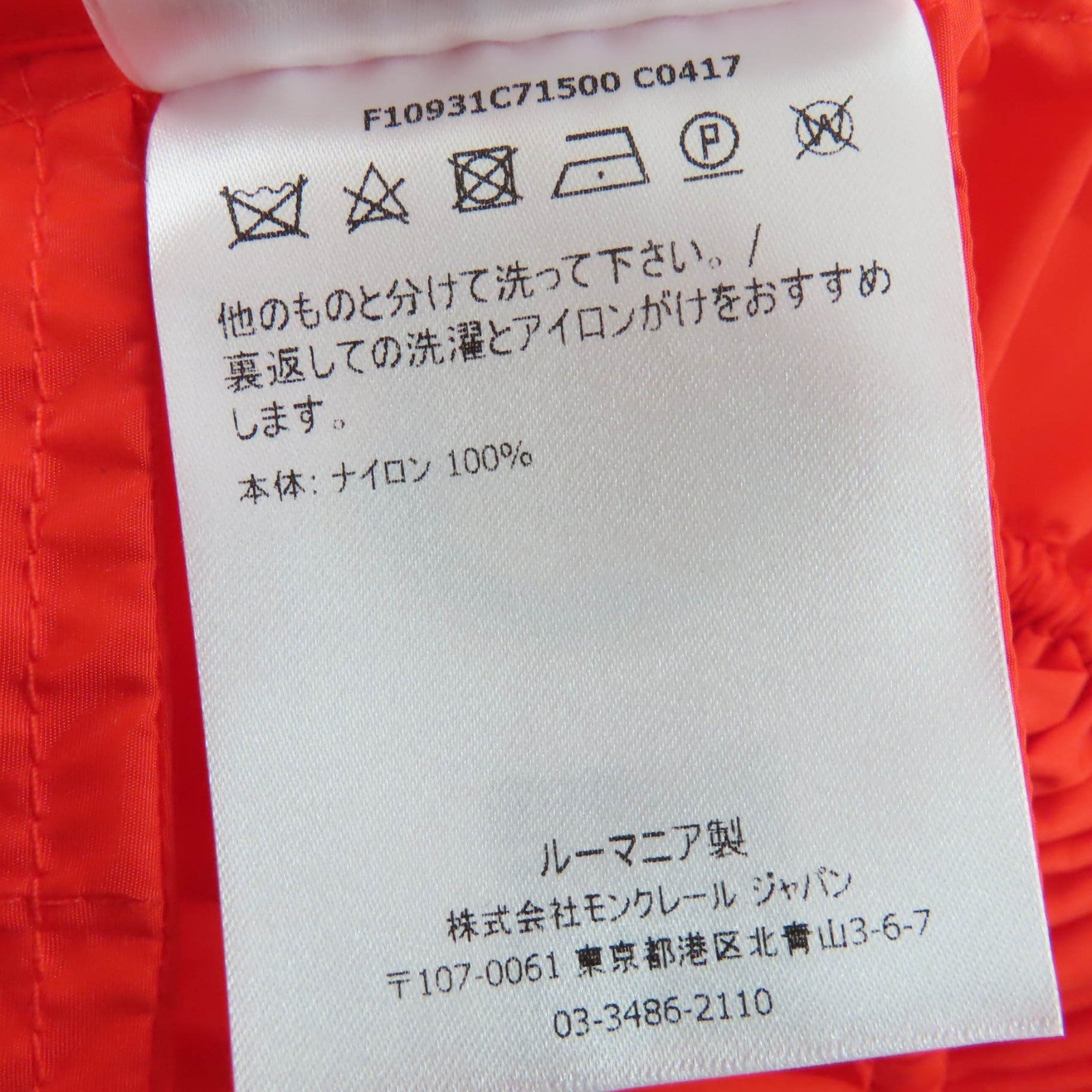 モンクレール ナイロンフードコート