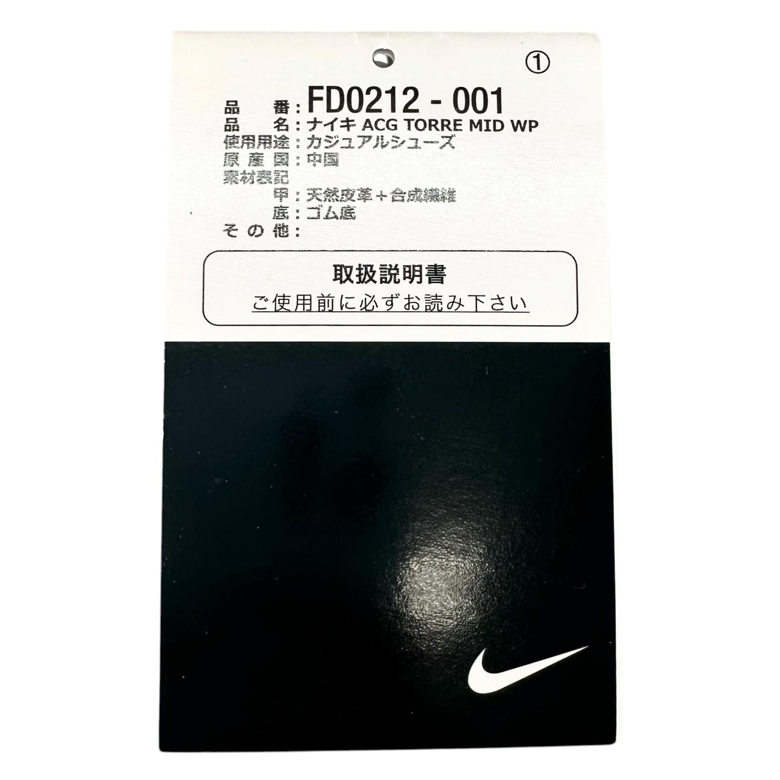 ナイキACG Torre Mid WP レザースニーカー