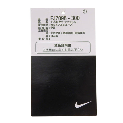 ナイキ エアフマラQS レザー スニーカー