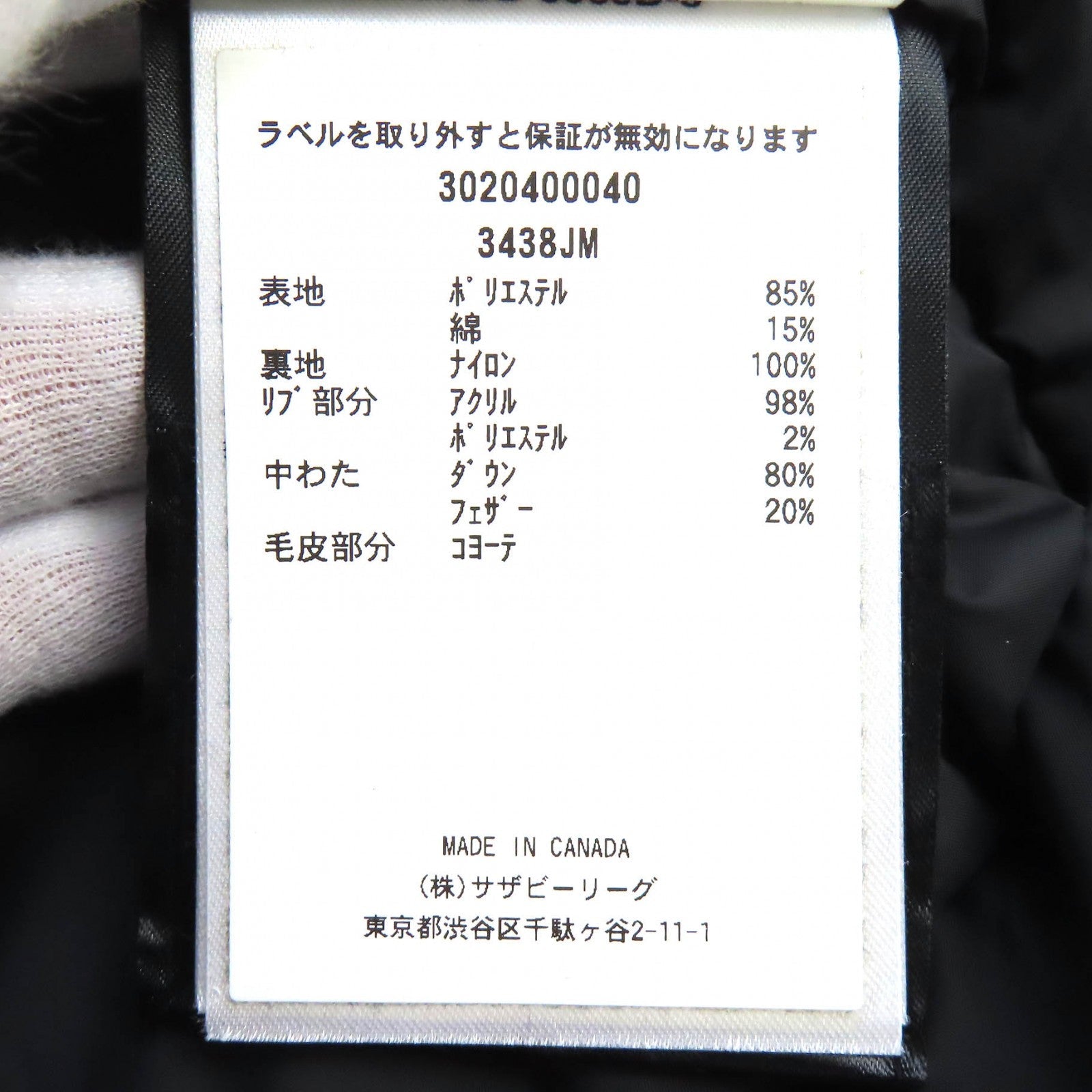 カナダグース JASPER ダウンジャケット