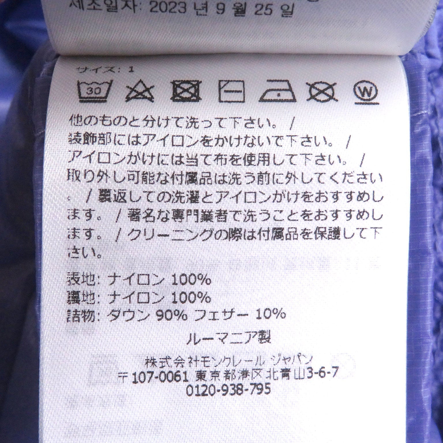 モンクレール LAUTARET GIUBBOTTO ダウンベスト