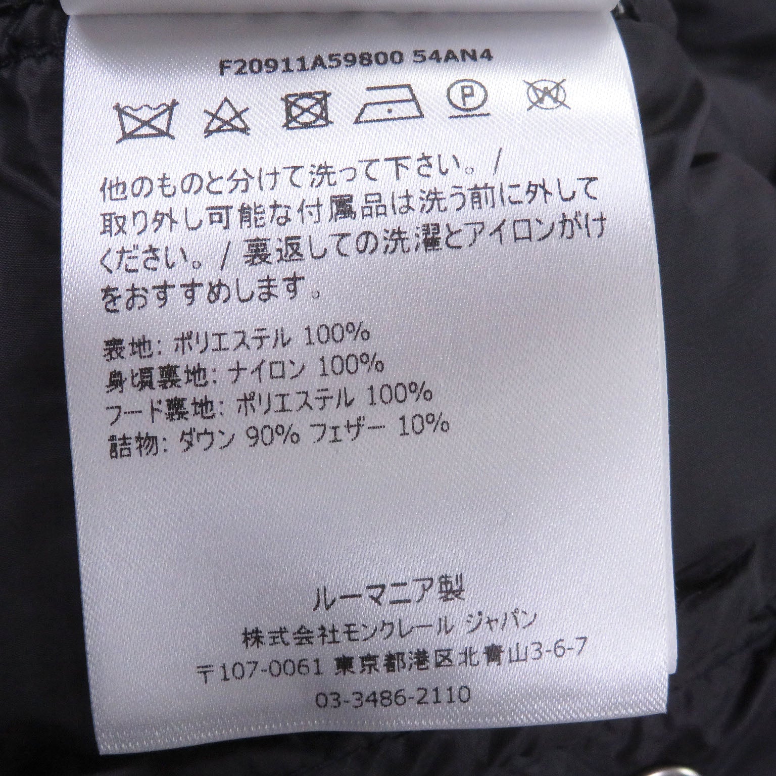 モンクレール Frioland ダウンフーデッドジャケット