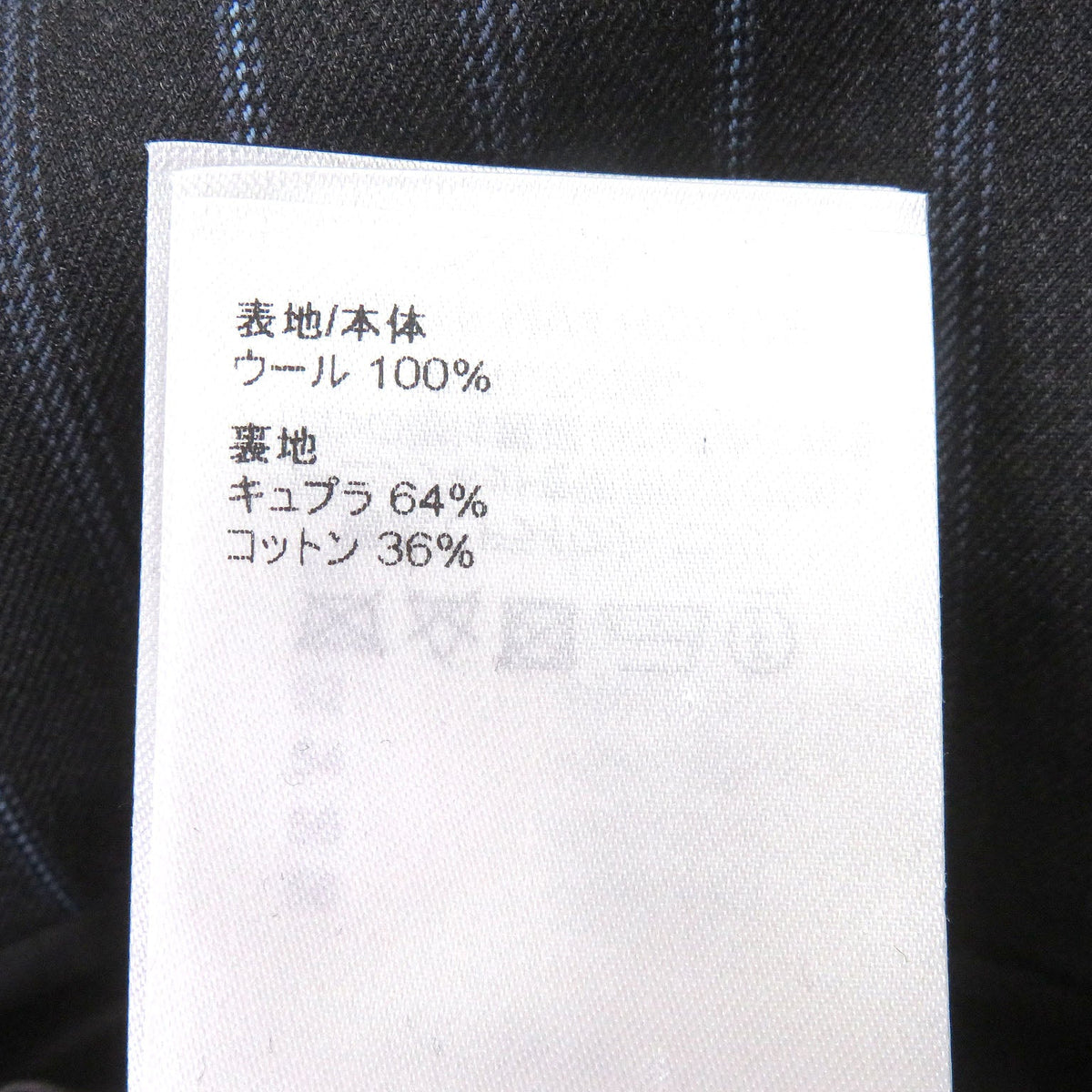 ルイヴィトン モノグラムストライプ ウールジャケット