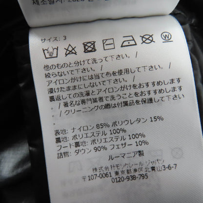 モンクレール ALITERSE ダウンベスト