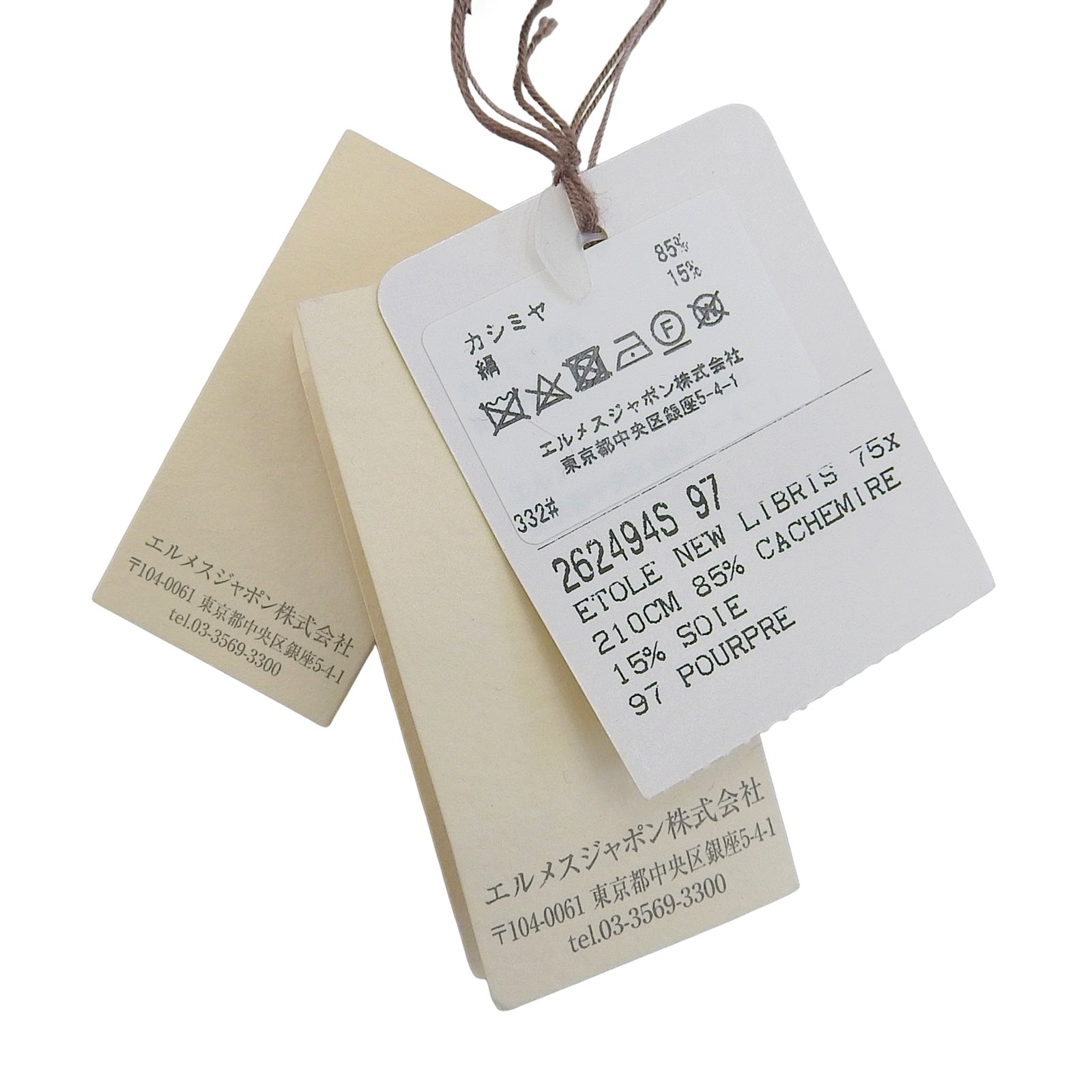 エルメス エトワール ヌーリブリス カシミヤシルクストール