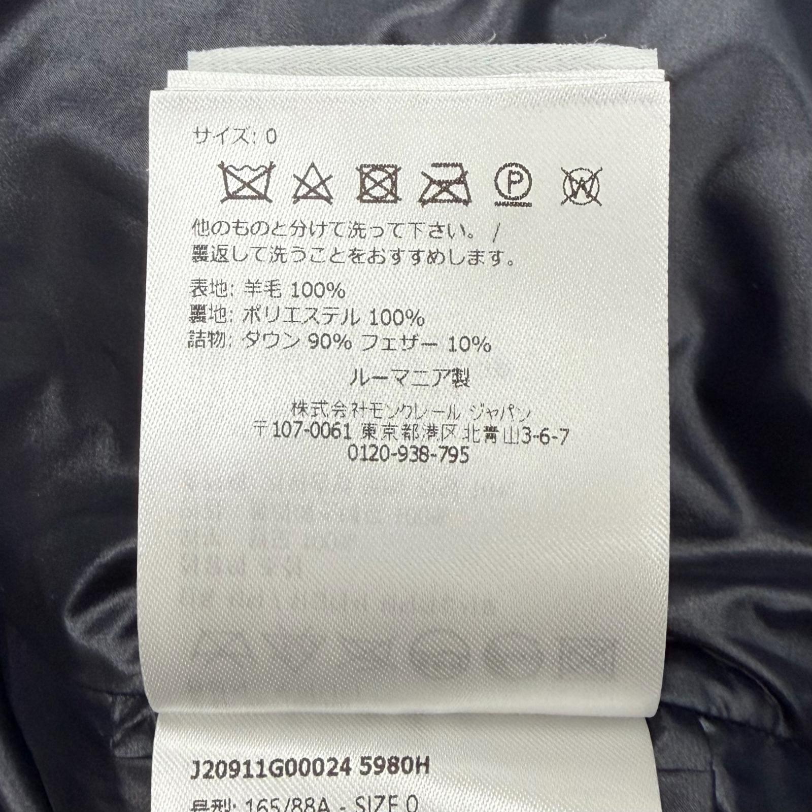 モンクレール LADURNS ウールダウンジャケット
