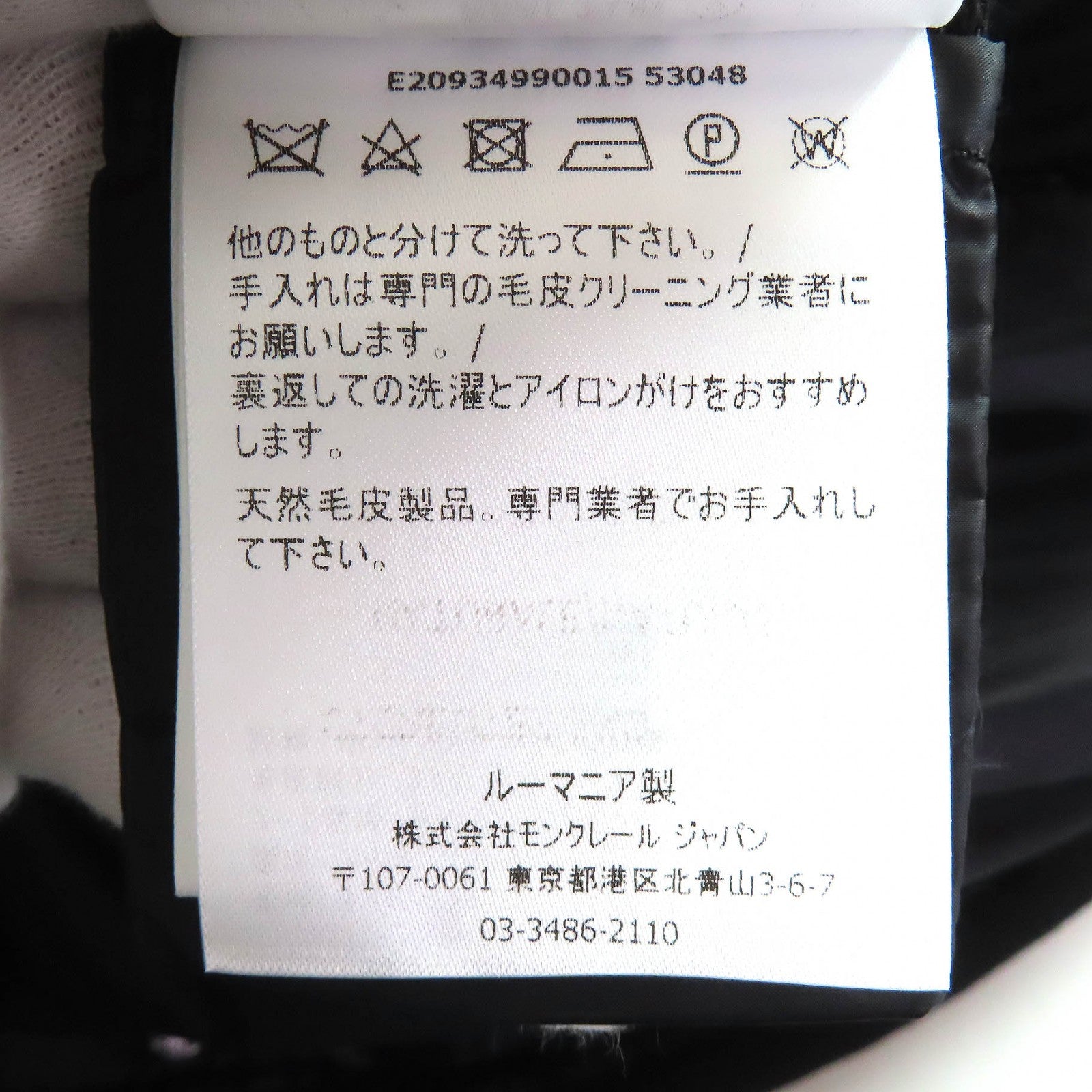 モンクレール HERMIFUR ダウンコート