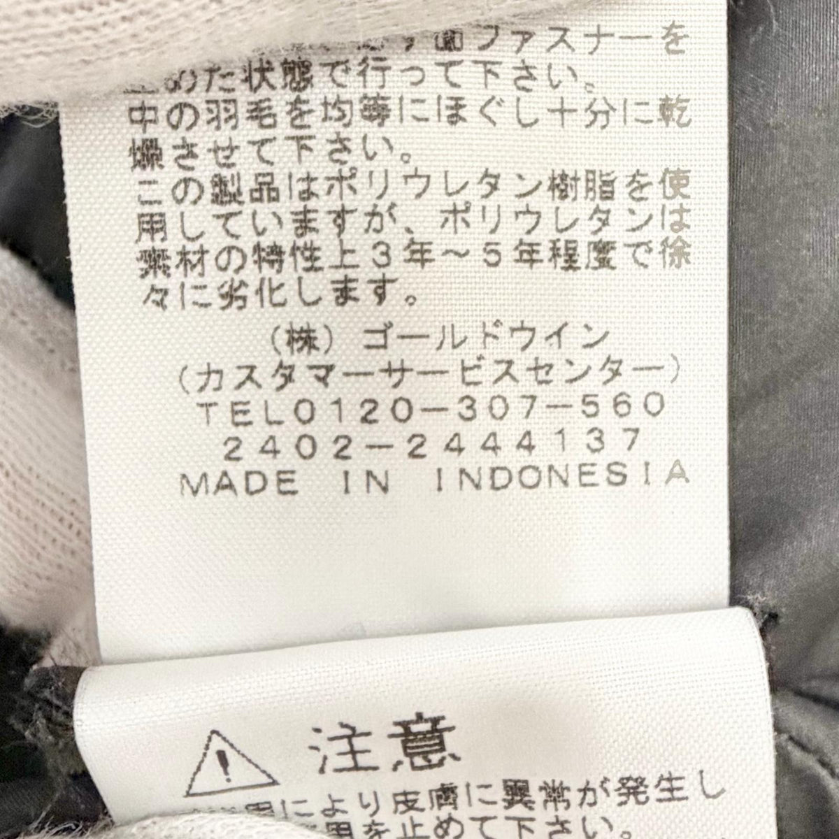 ザノースフェイス Mcmurdo Parka ダウンジャケット