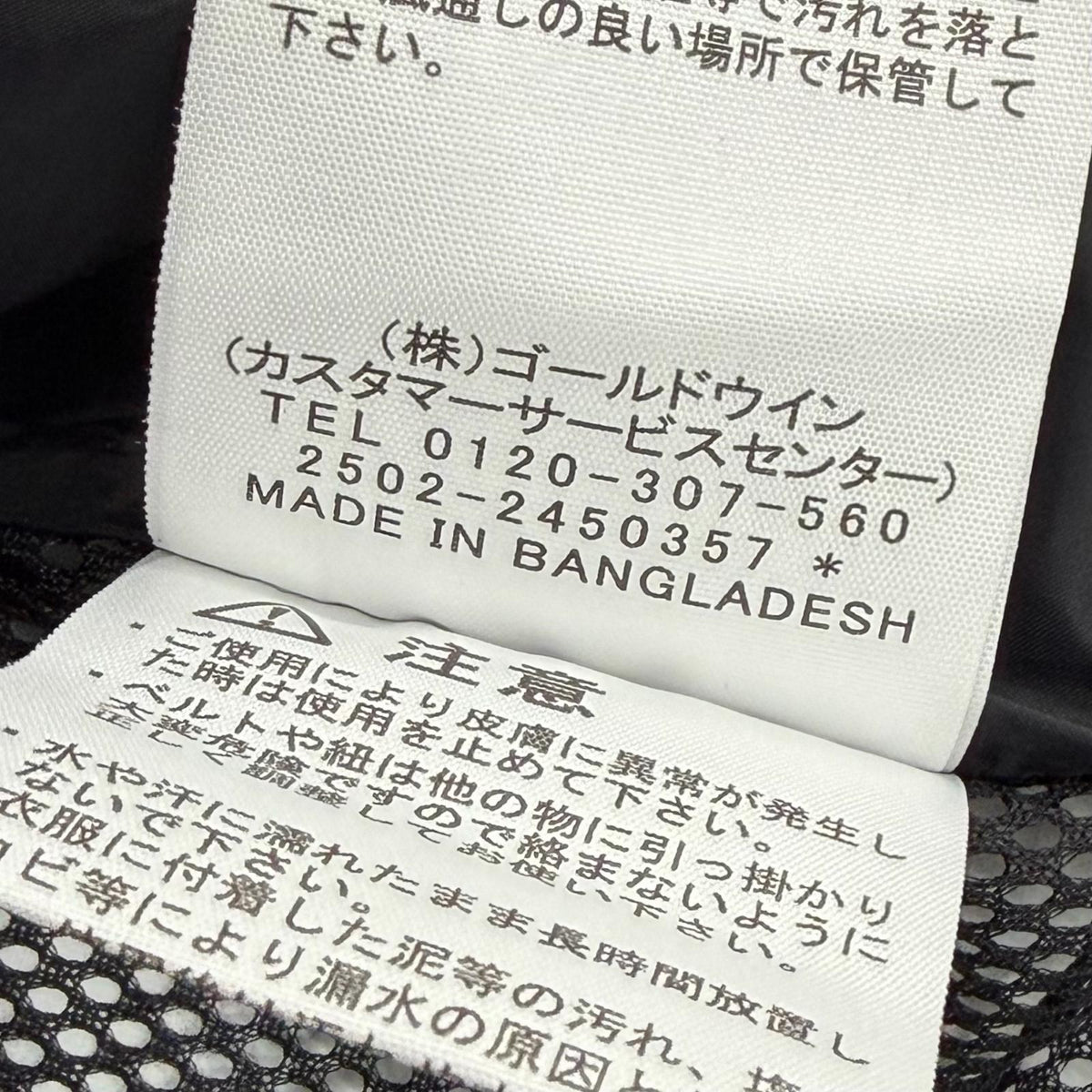 ザノースフェイス Kronos Triclimate ジャケット