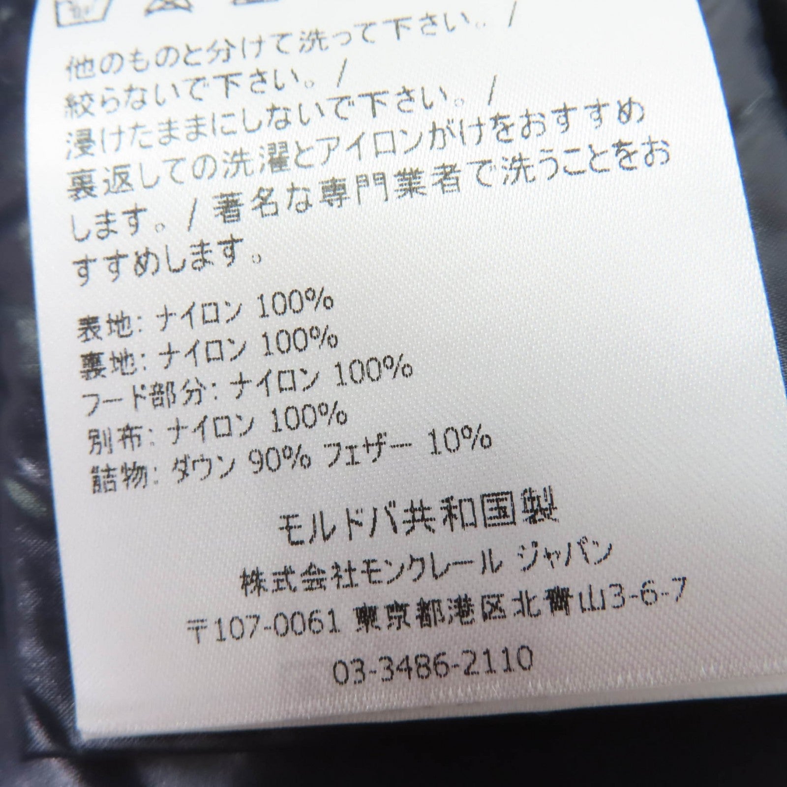 モンクレール SERVIERES ダウンフードジャケット