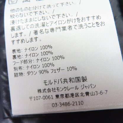 モンクレール SERVIERES ダウンフードジャケット
