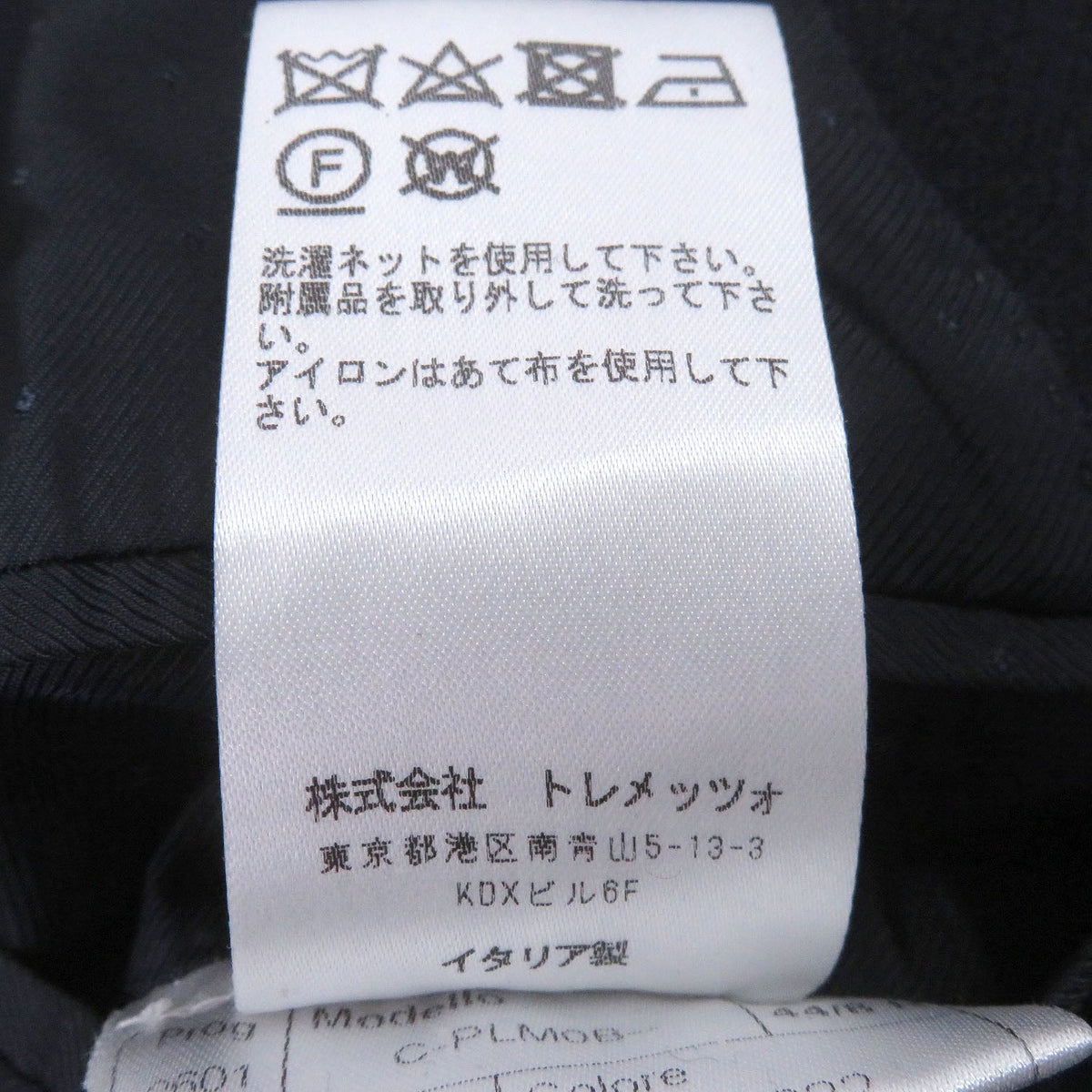タリアトーレ チェスターメルトンコート