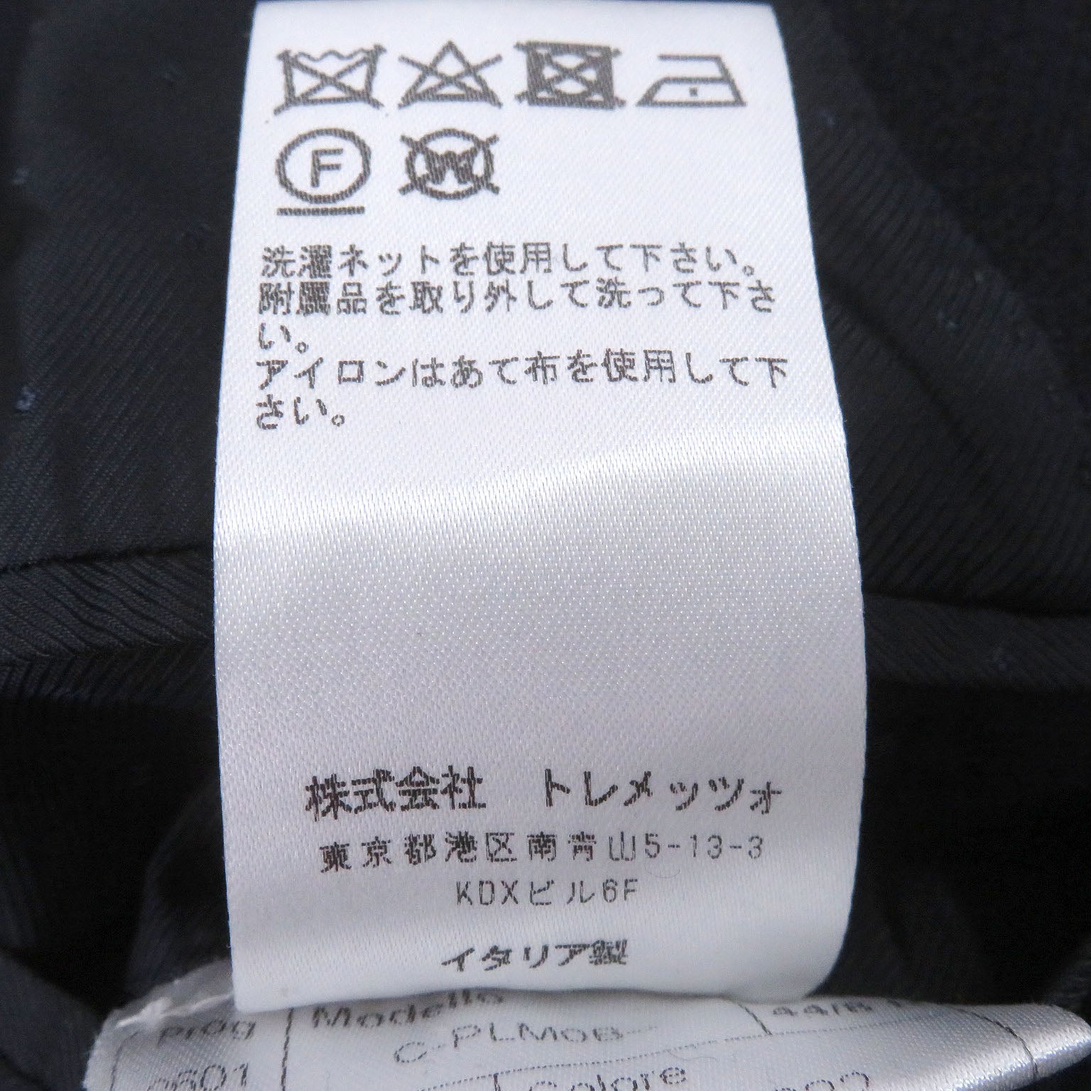タリアトーレ チェスターメルトンコート