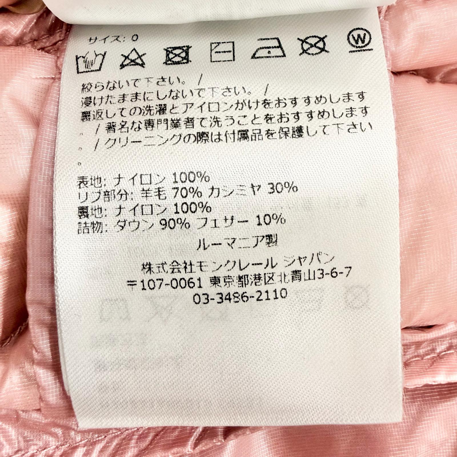 モンクレール ANTHON ナイロン ダウンジャケット