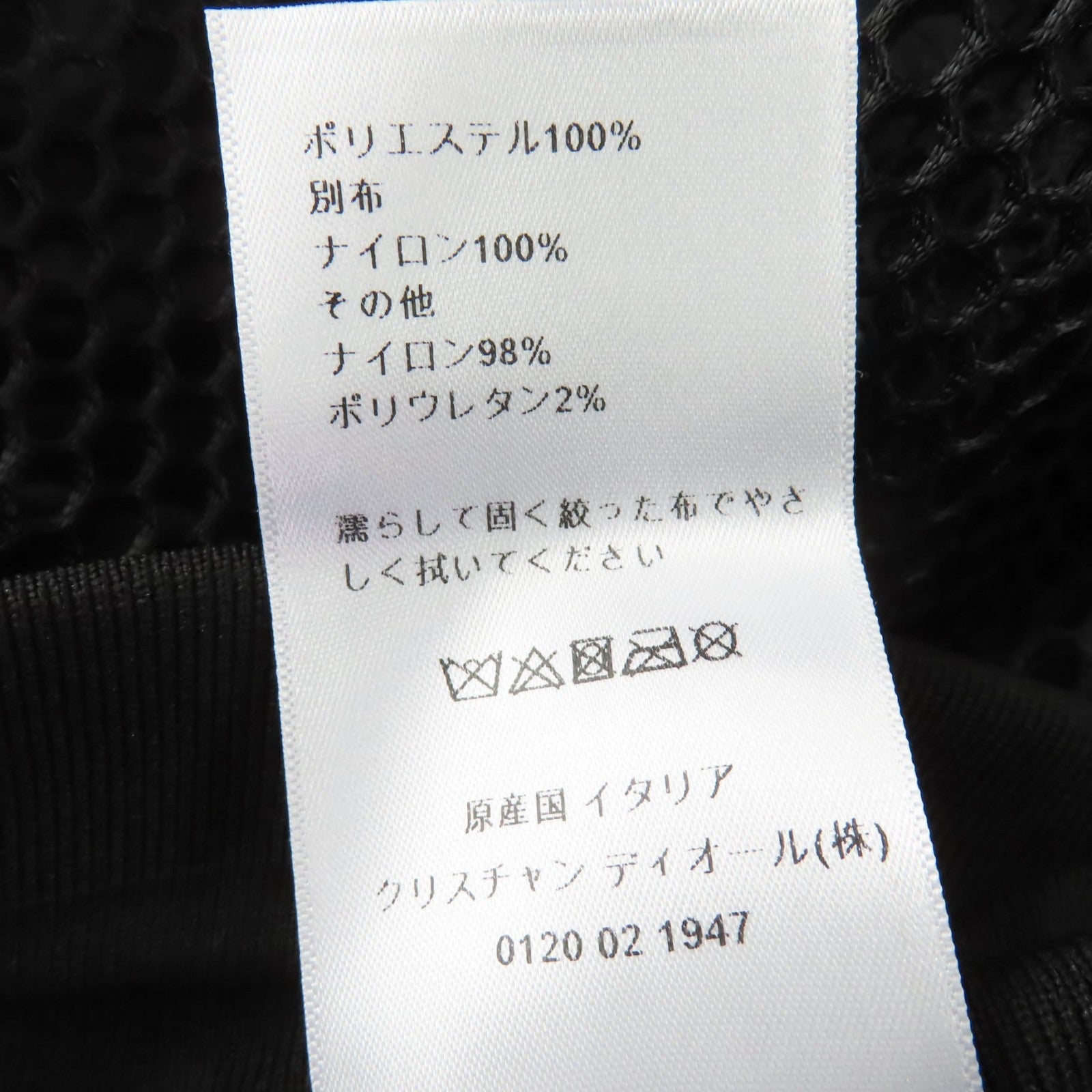 クリスチャンディオール メッシュスカート
