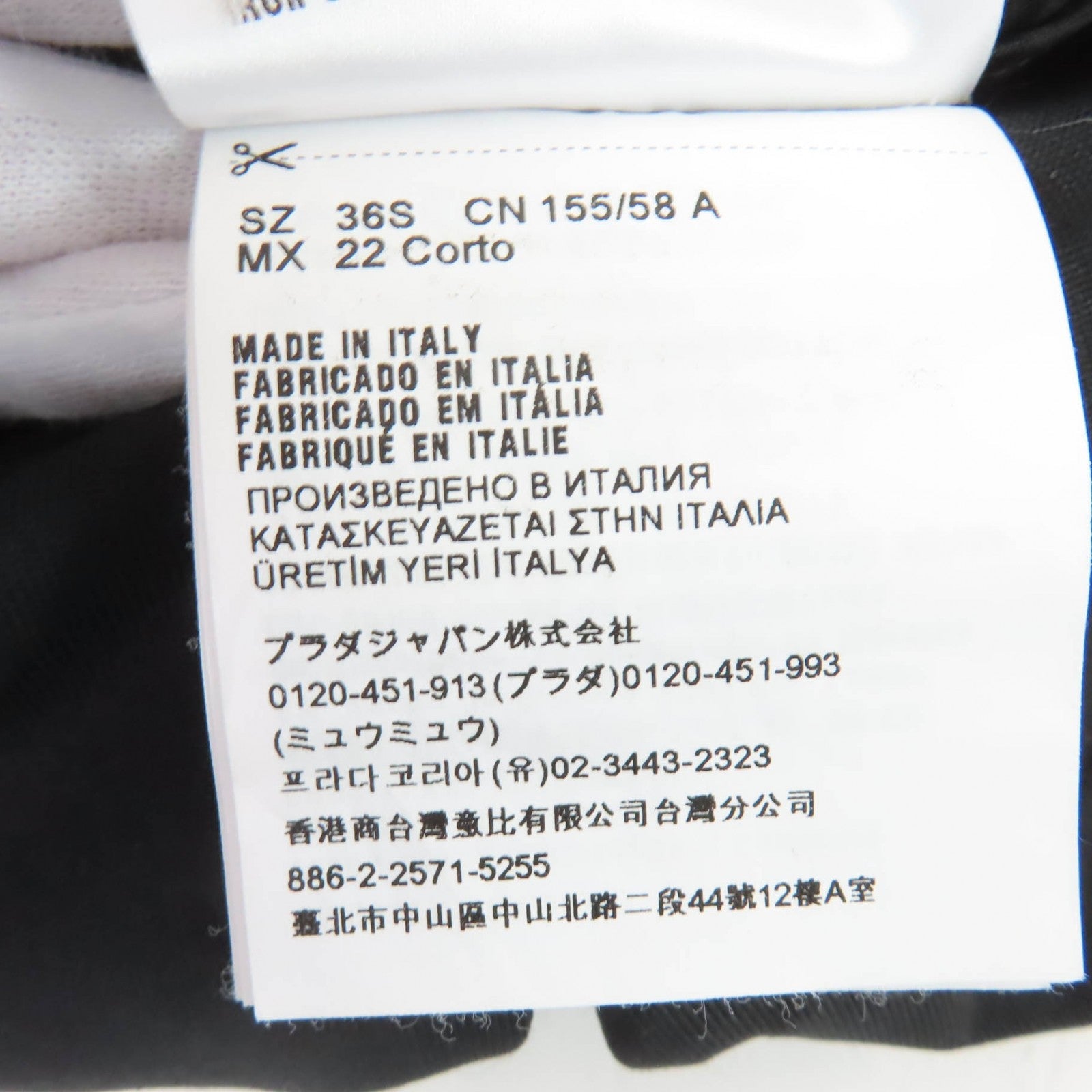 ミュウミュウ ポリアミドワイドパンツ