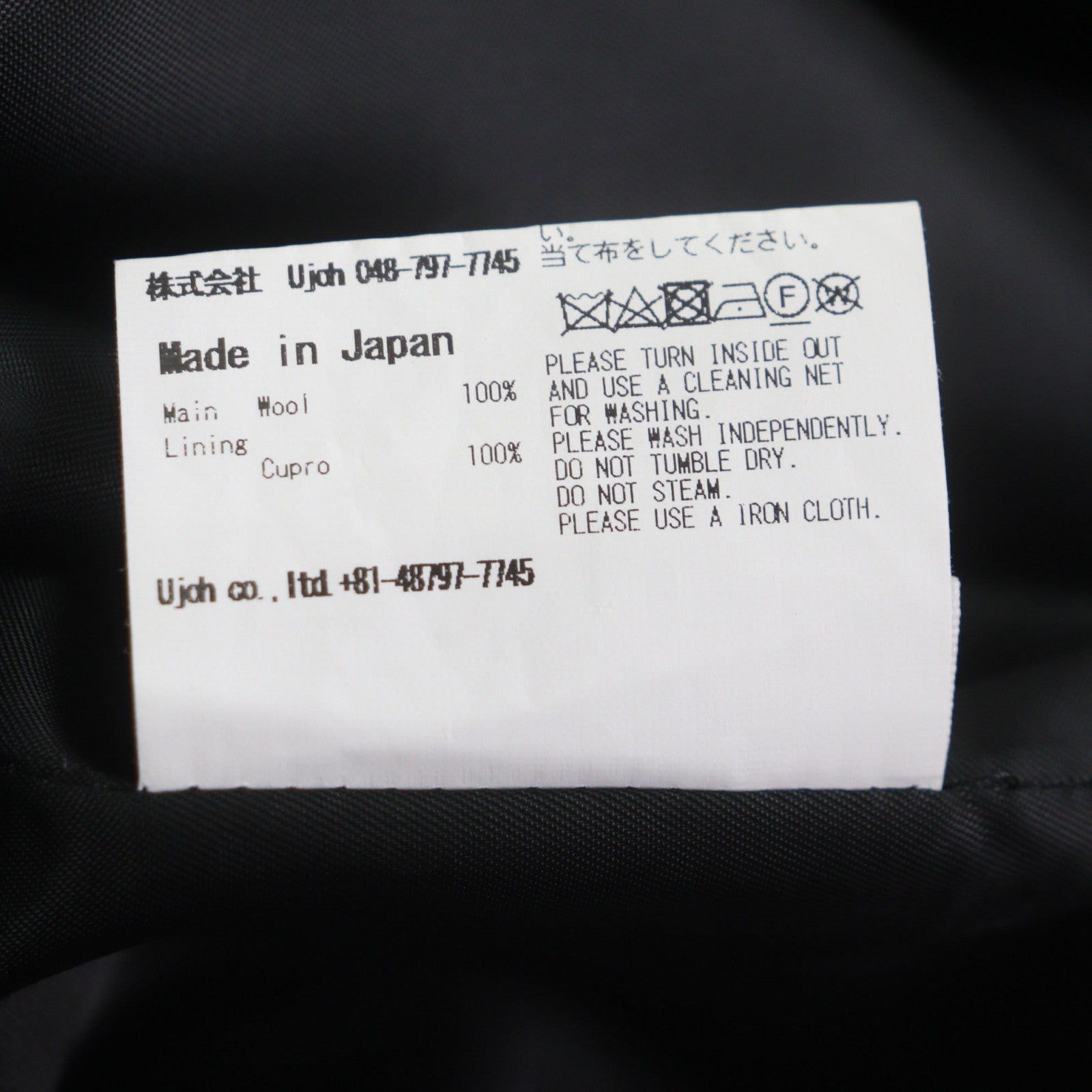 ウジョー ウールコート