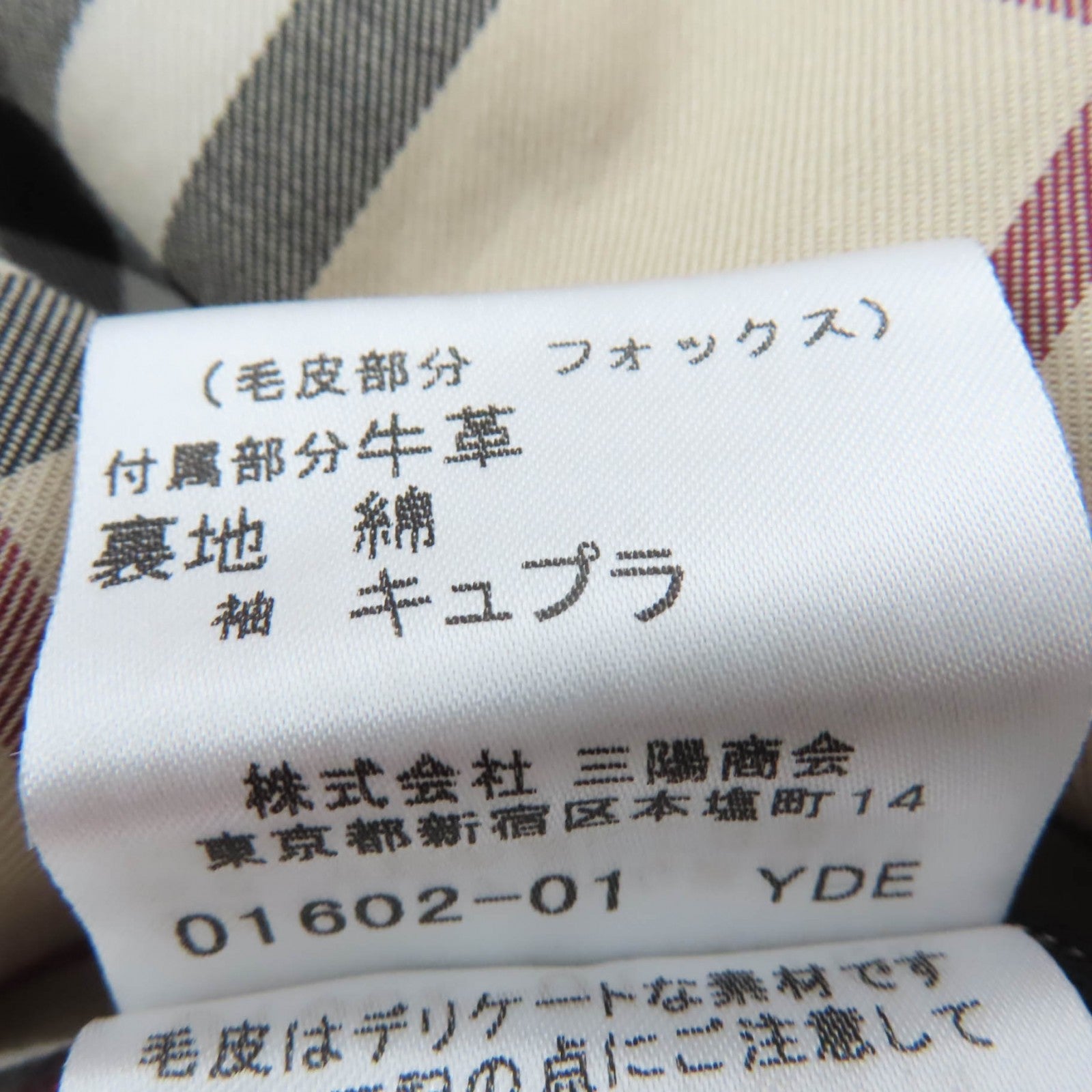 バーバリーロンドン コットン フォックスファー トレンチコート