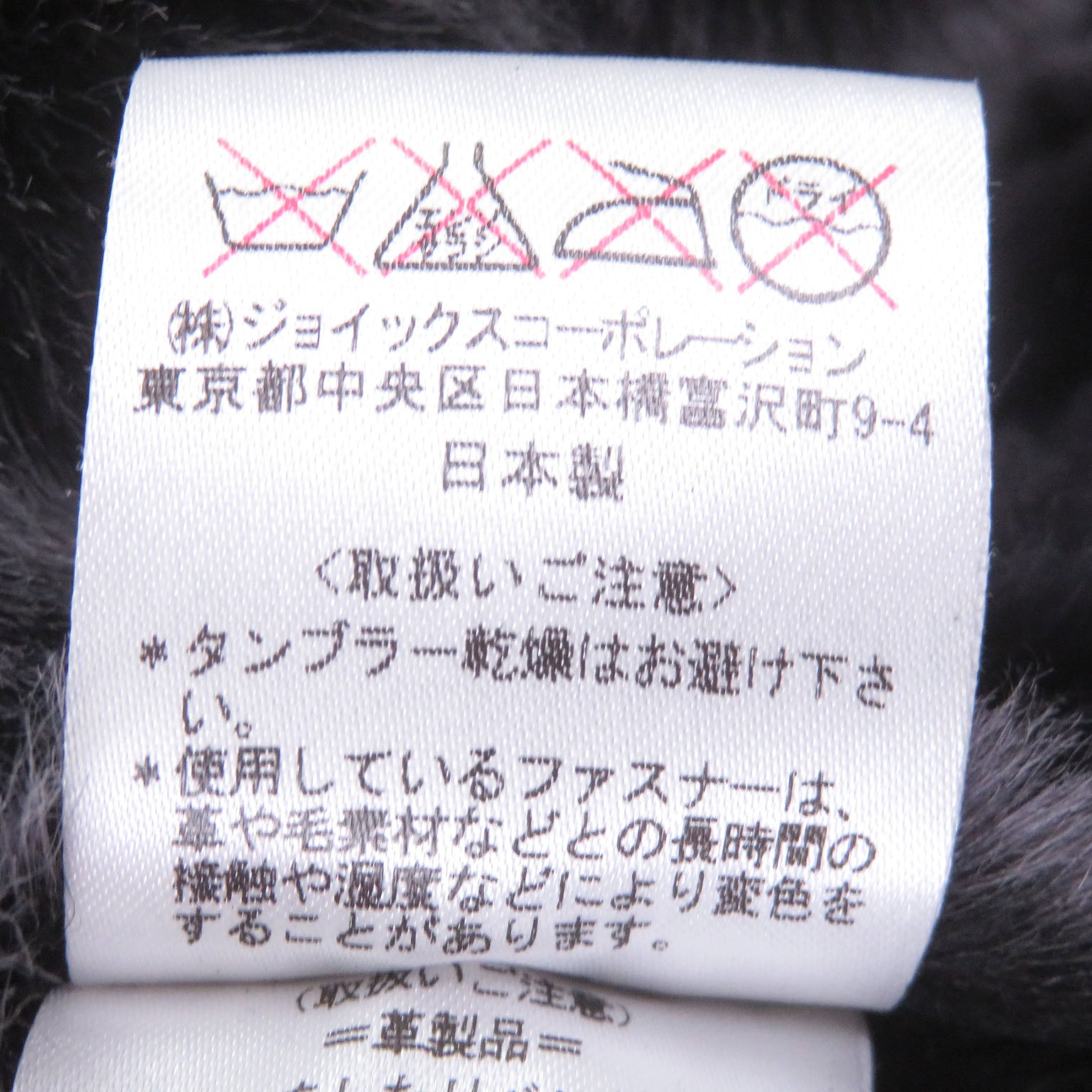 ランバンコレクション シープスキンジャケット