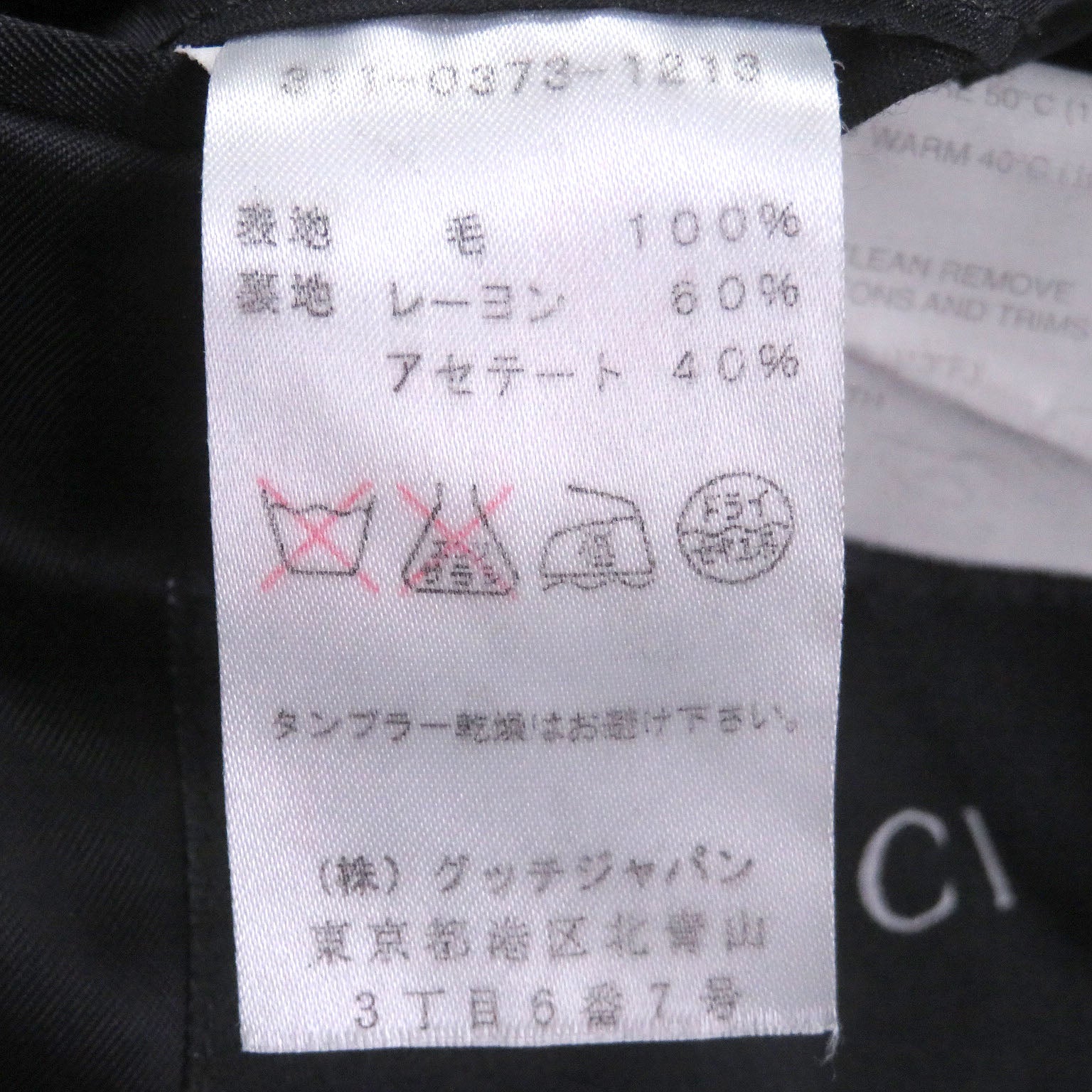 グッチ チェスター ウールコート