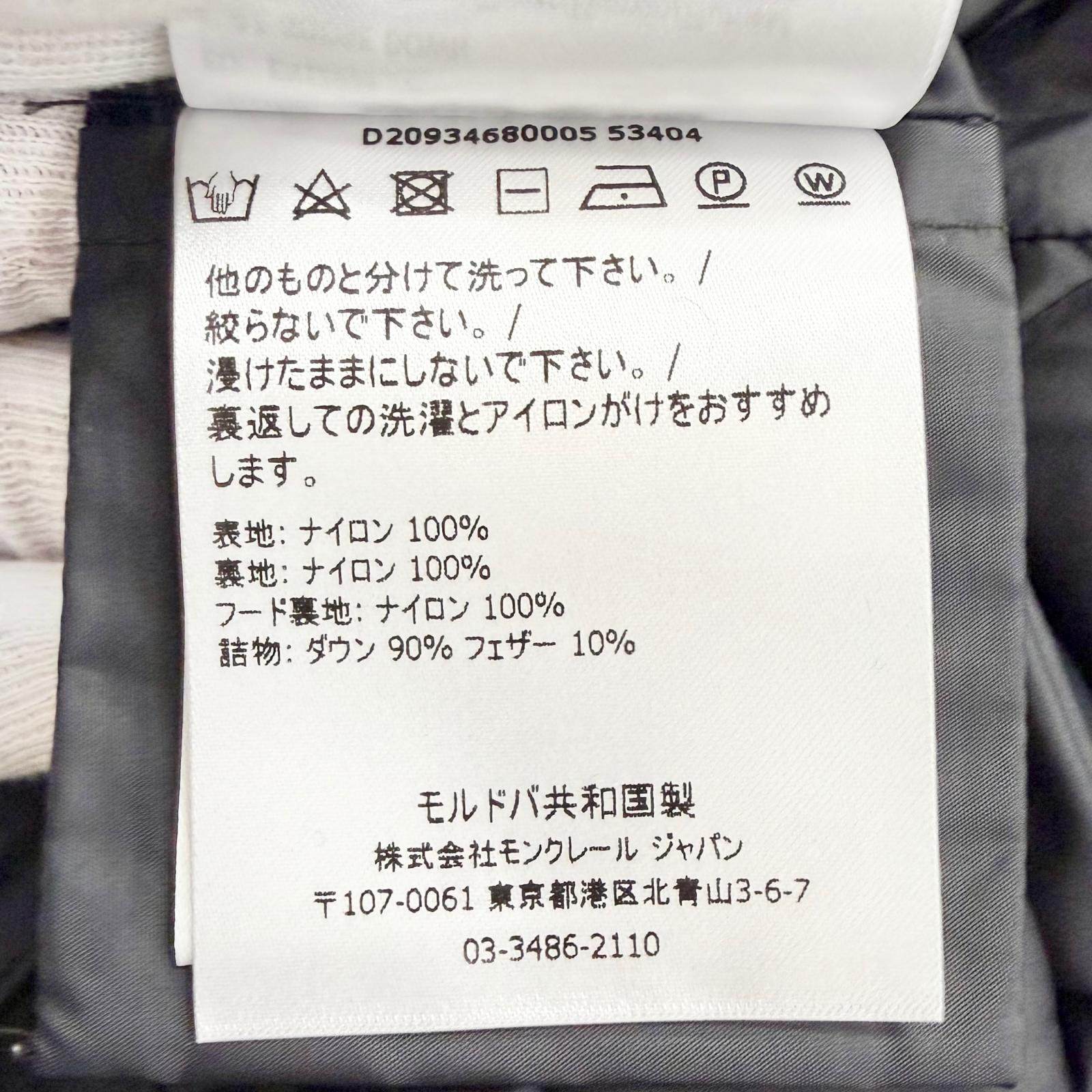モンクレール FATSIAN ダウンフードジャケット