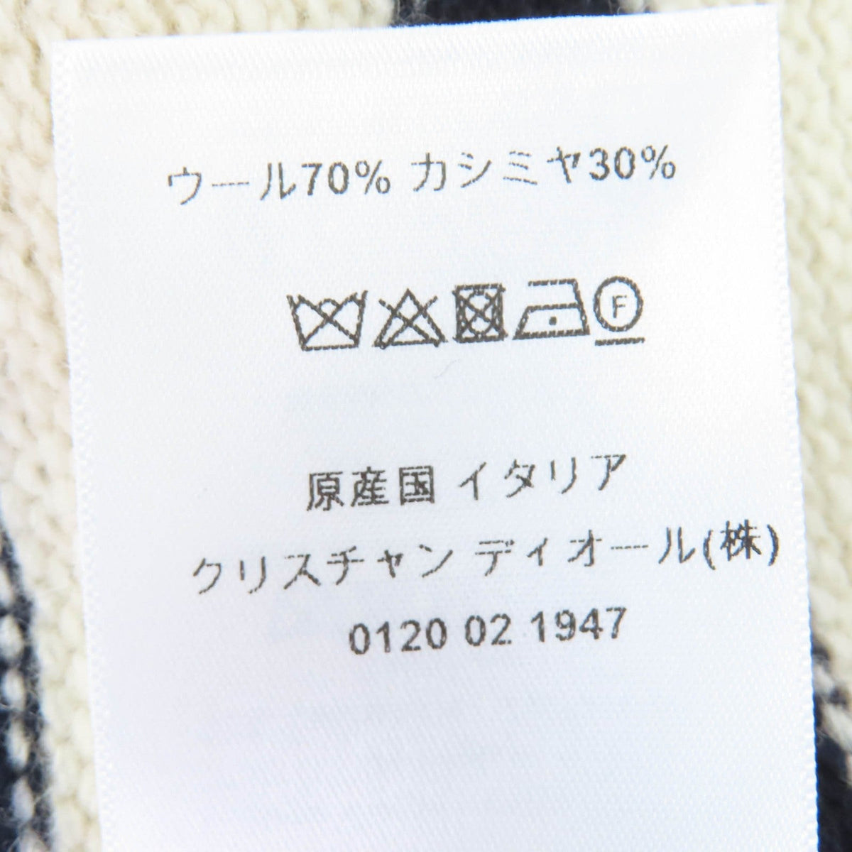 クリスチャンディオール Maniere Marine ウールカシミヤカーディガン